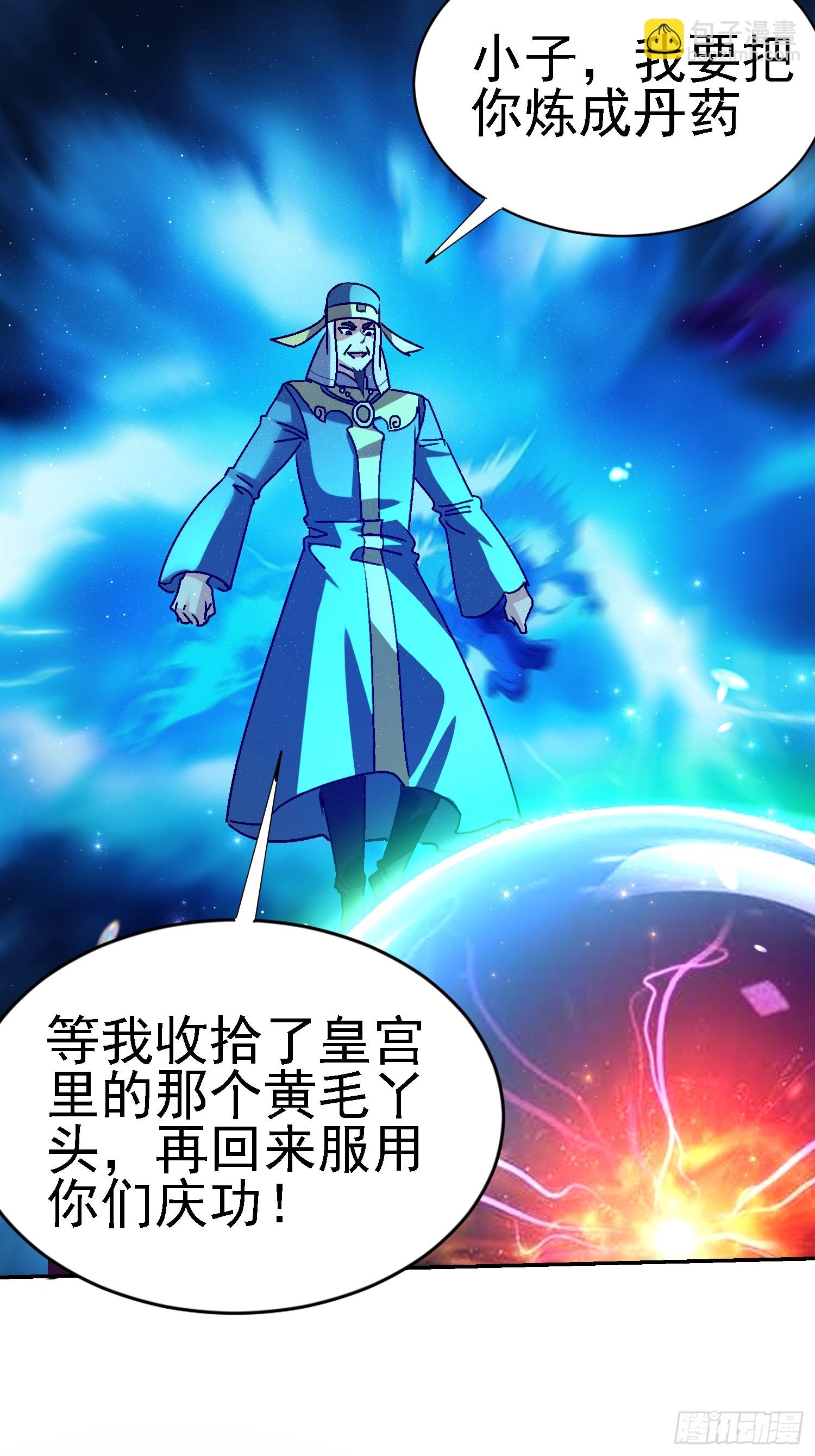 101 靓仔登场(1/2)-第102话