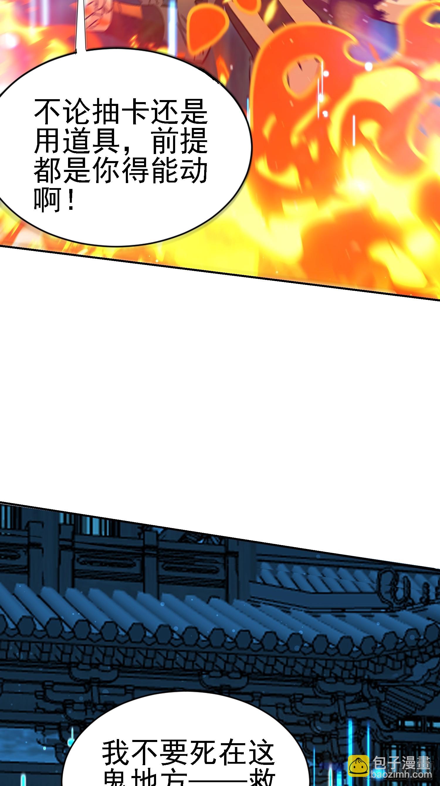 101 靓仔登场(1/2)-第102话