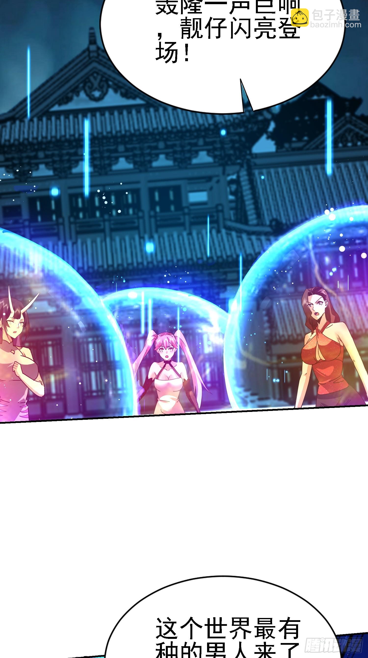 101 靓仔登场(1/2)-第102话