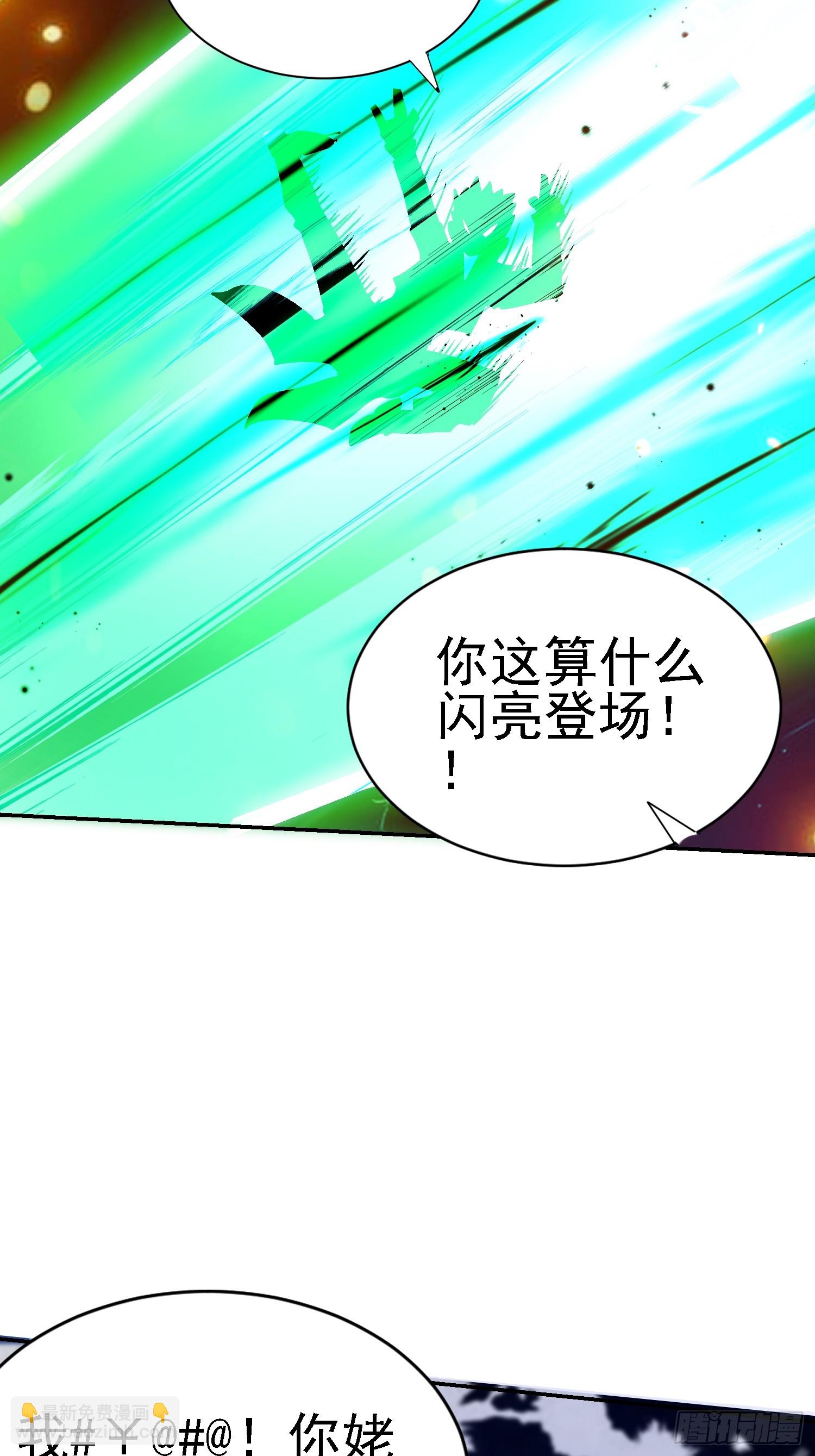 101 靓仔登场(1/2)-第102话