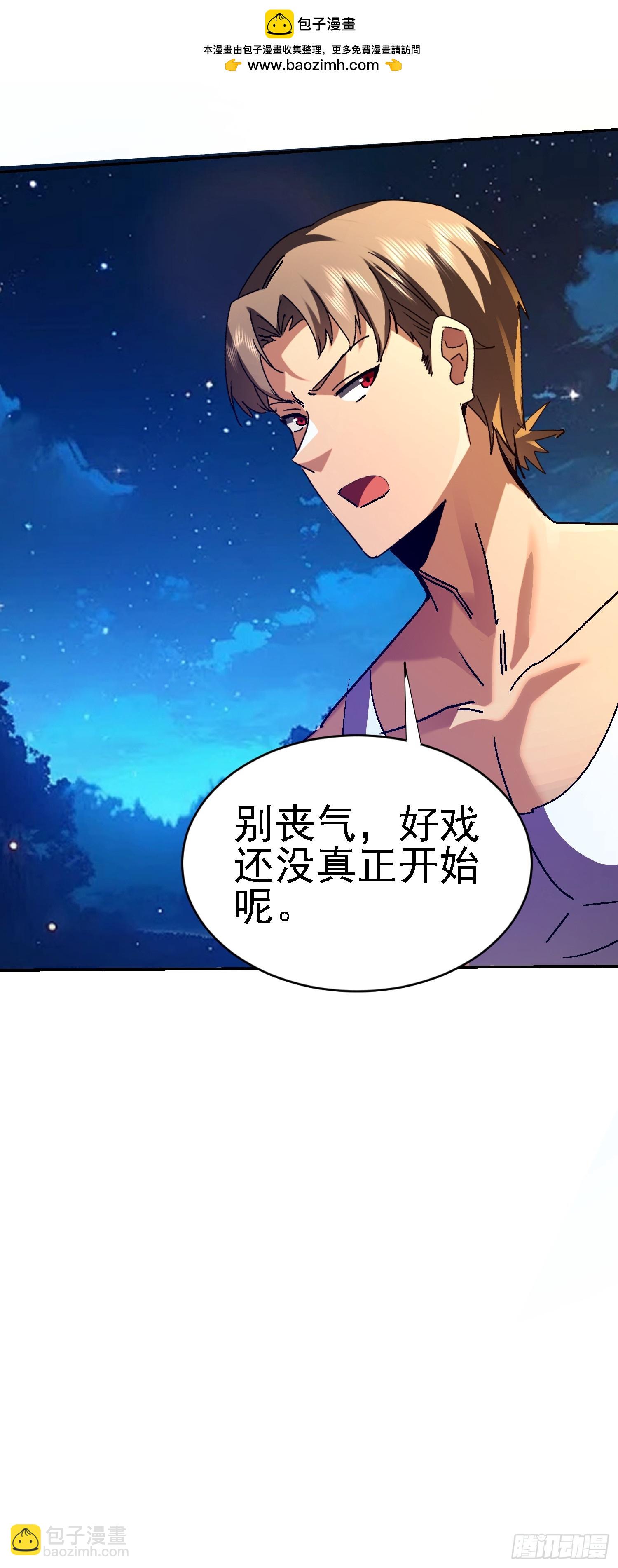 101 靓仔登场(1/2)-第102话