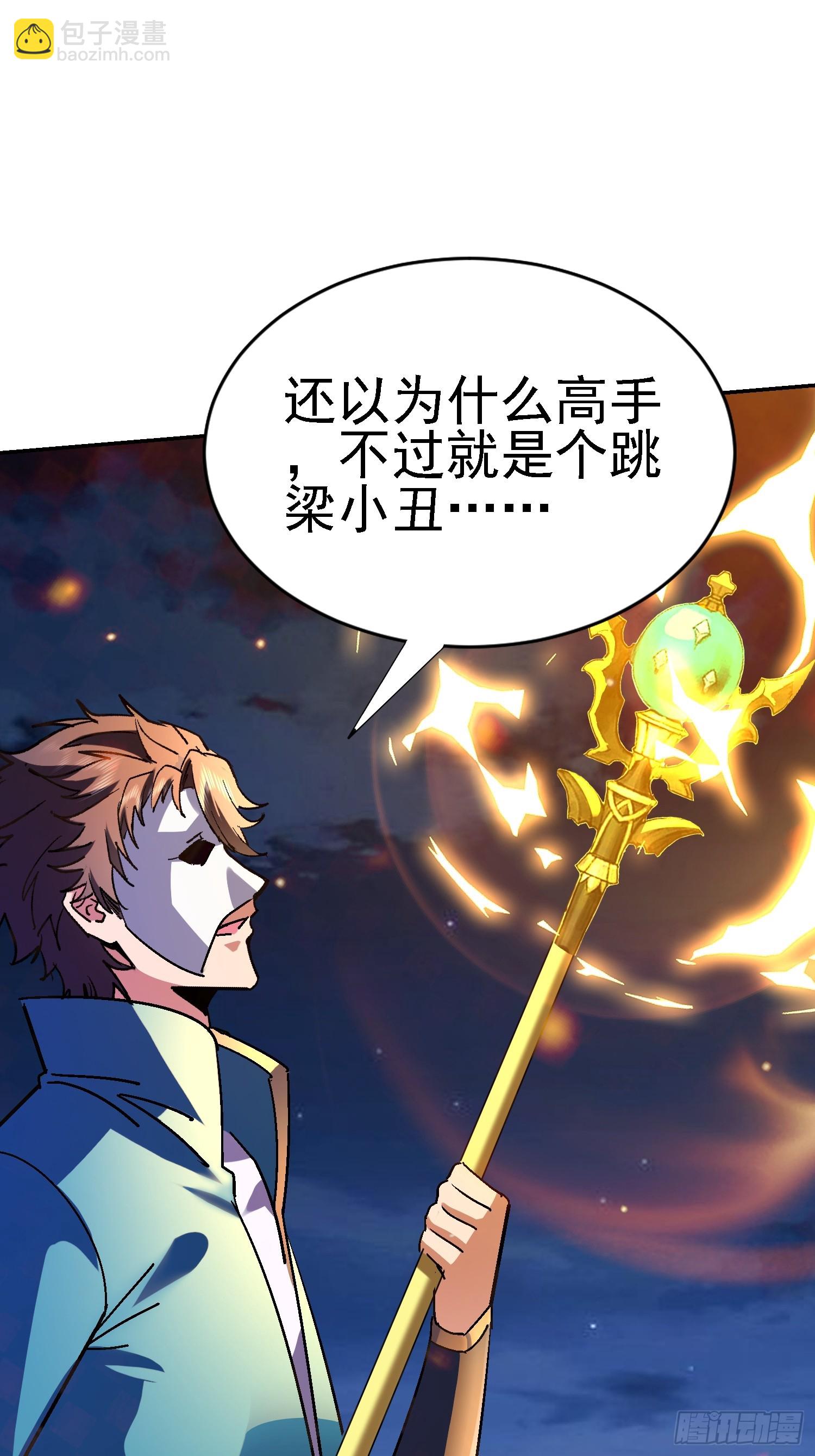 101 靓仔登场(1/2)-第102话