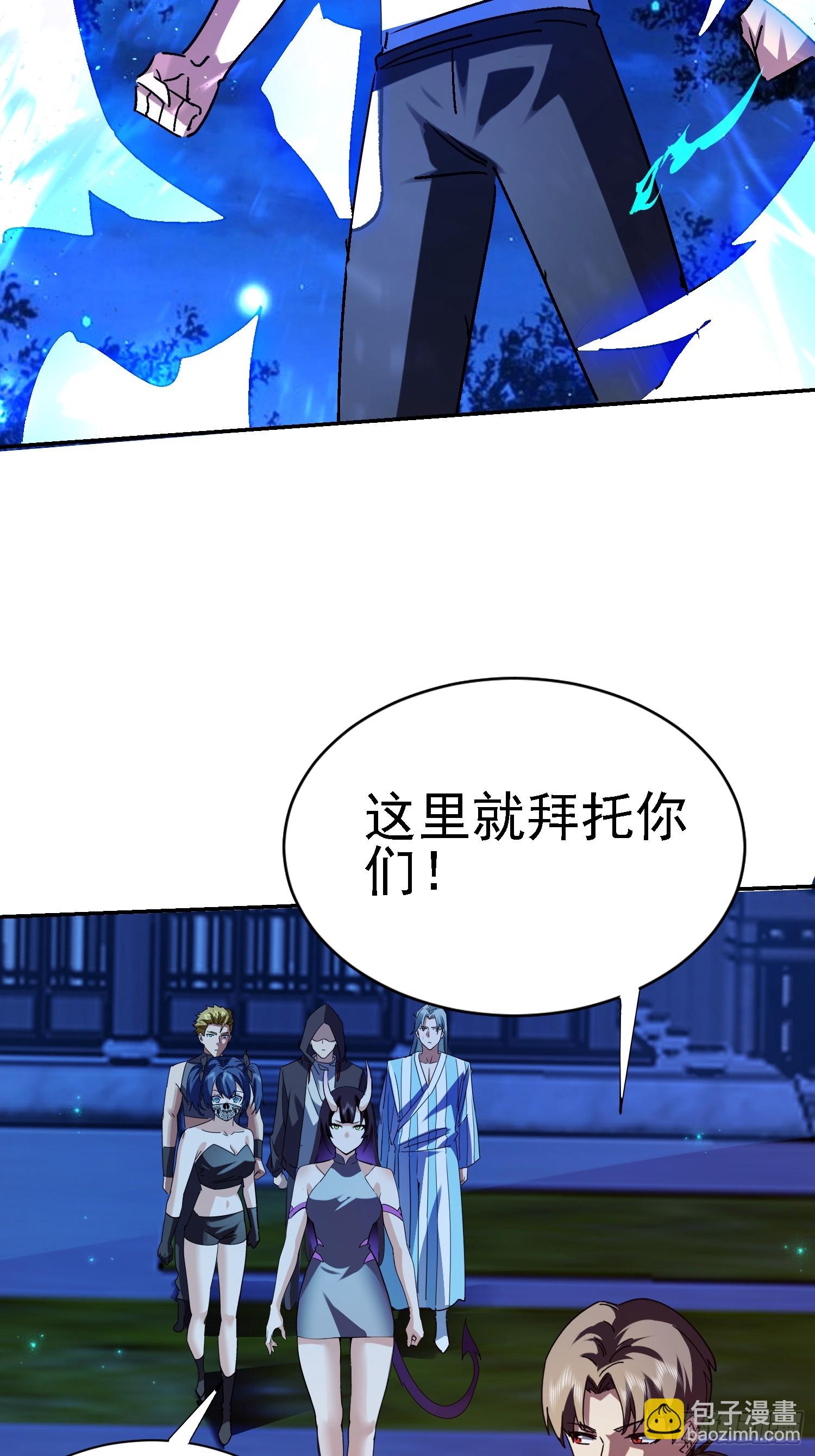 101 靓仔登场(1/2)-第102话