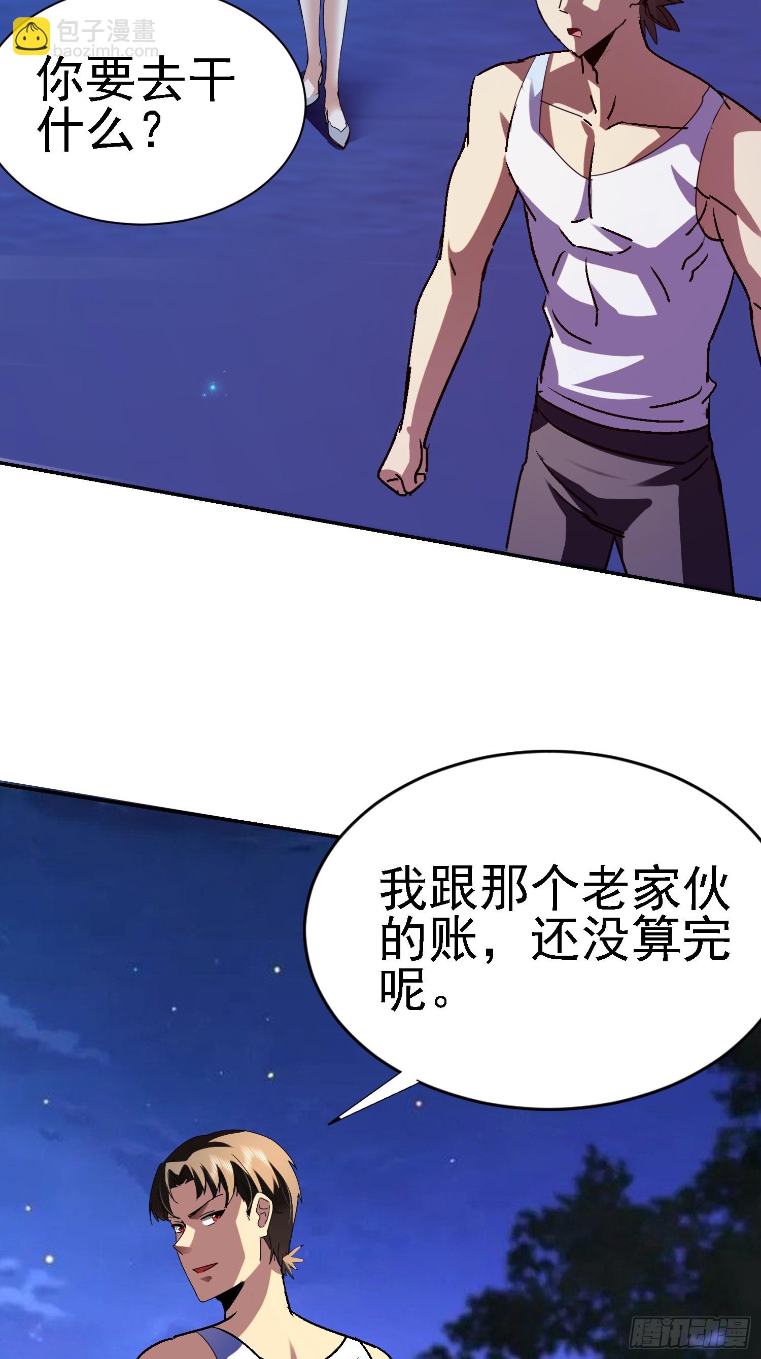 101 靓仔登场(1/2)-第102话