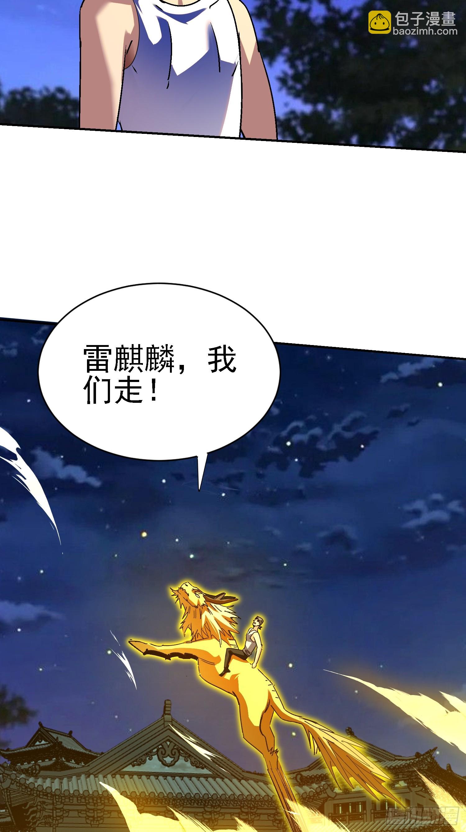 101 靓仔登场(1/2)-第102话