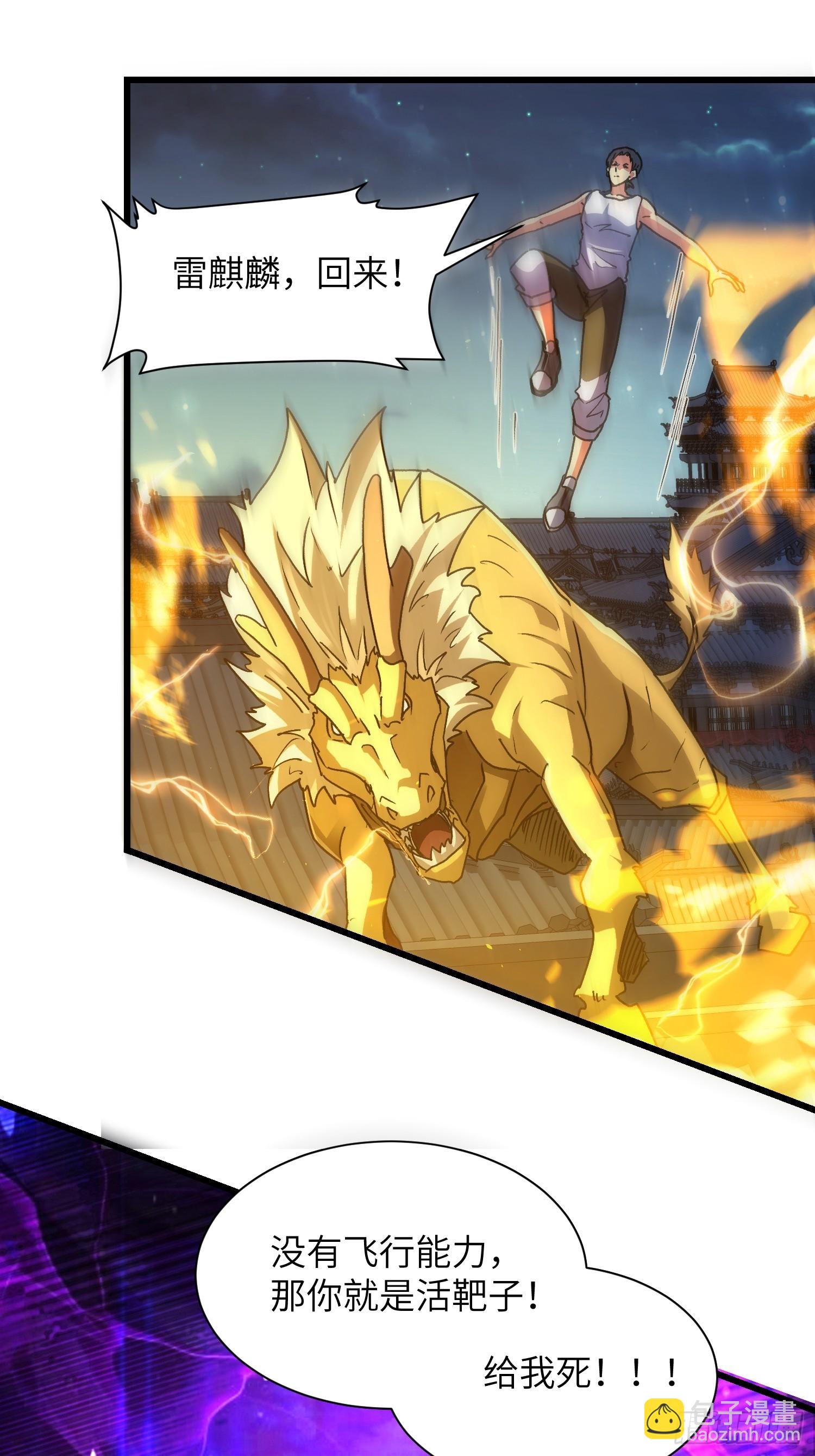 103 不讲武德-第104话