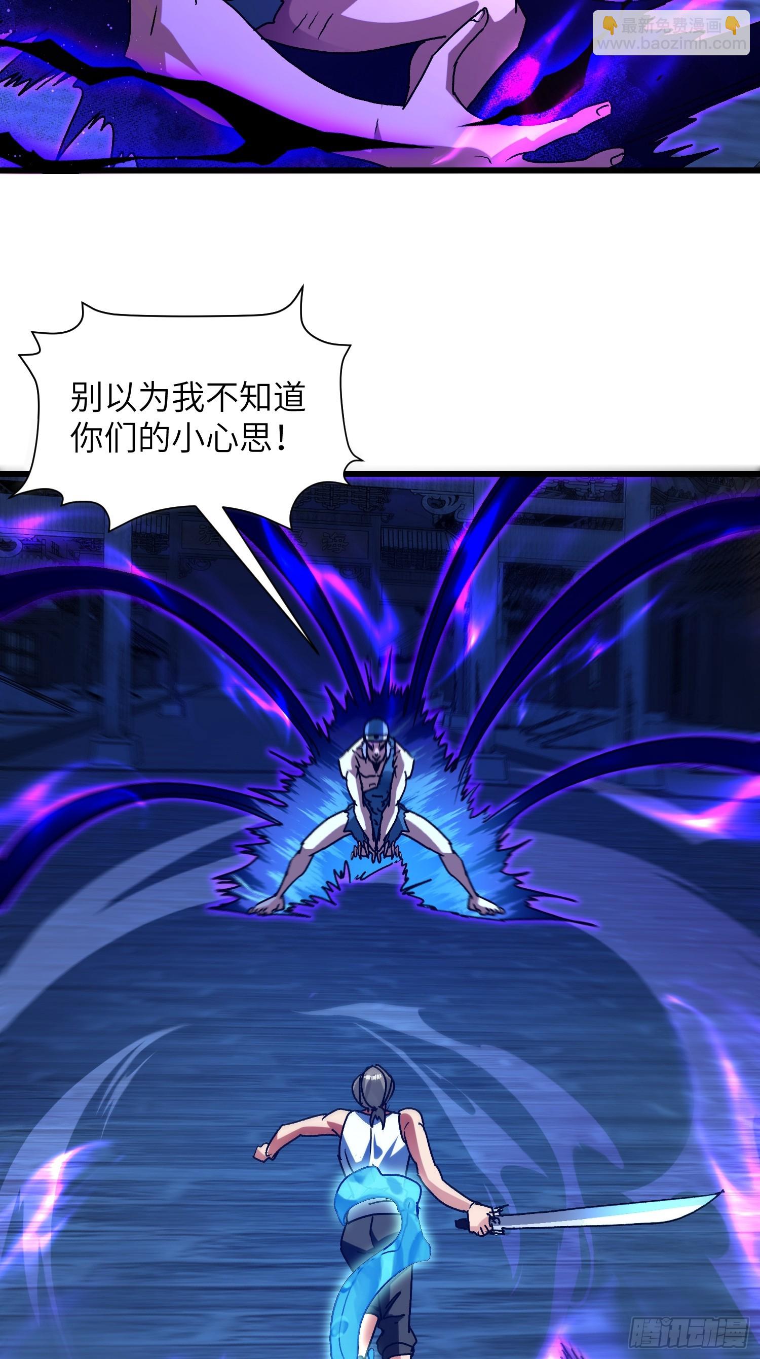 103 不讲武德-第104话