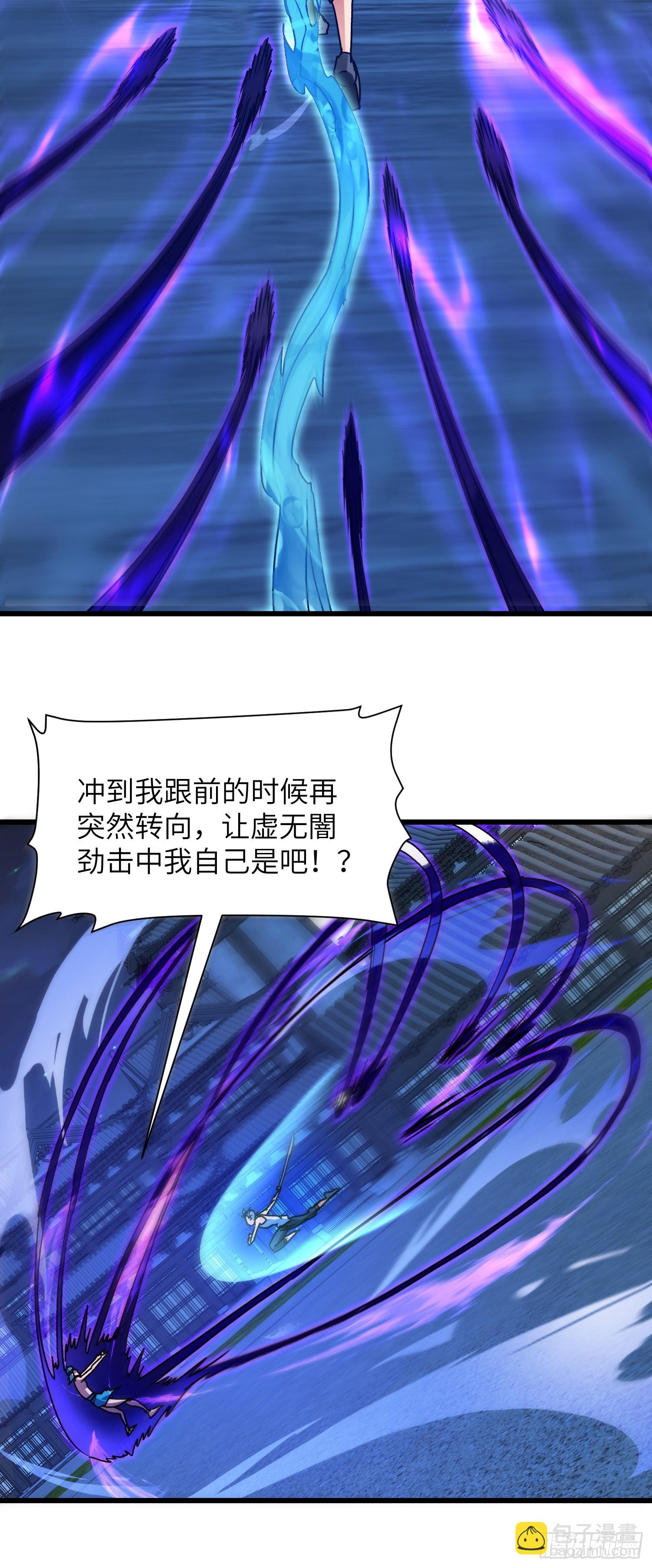 103 不讲武德-第104话