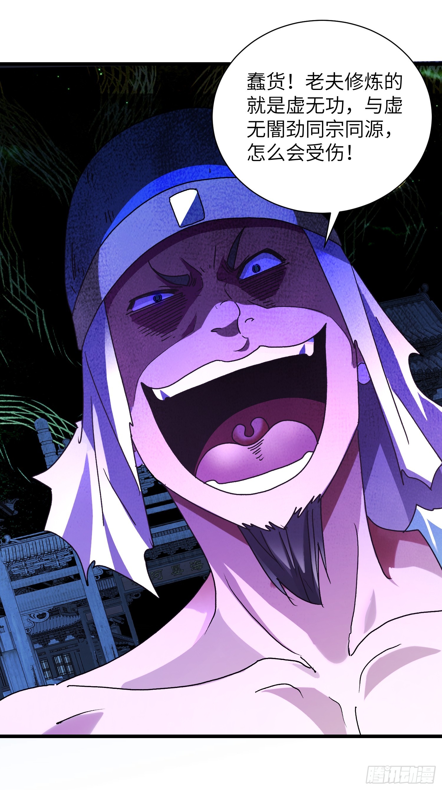 103 不讲武德-第104话