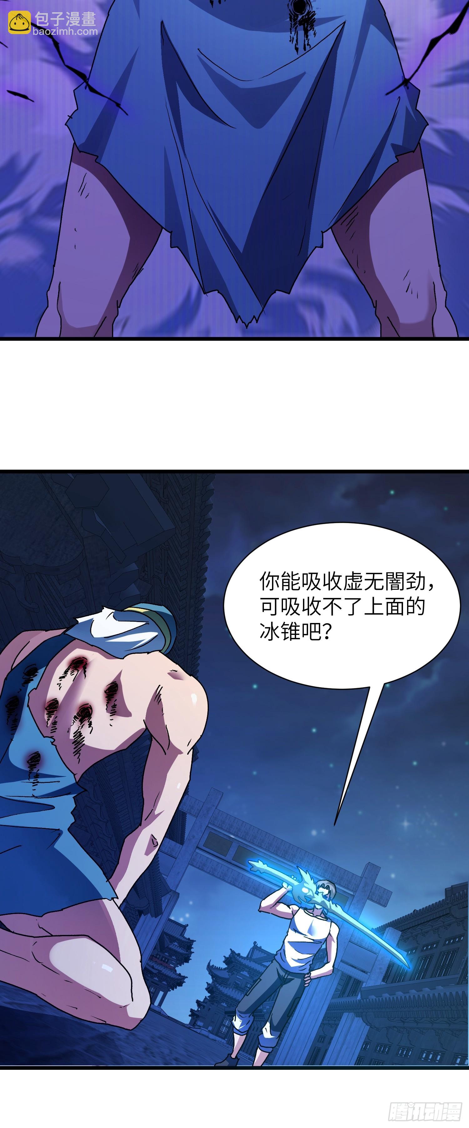 103 不讲武德-第104话