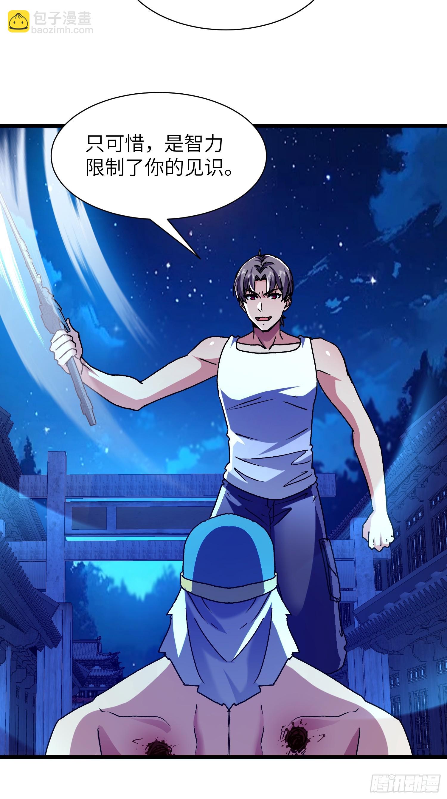 103 不讲武德-第104话