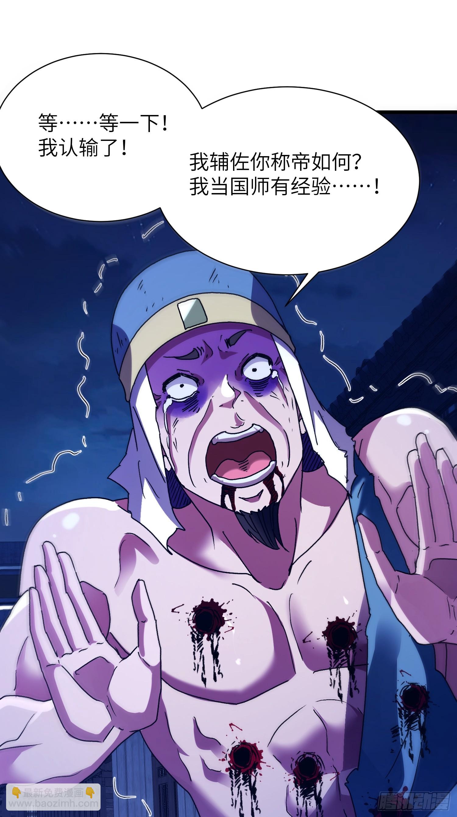 103 不讲武德-第104话