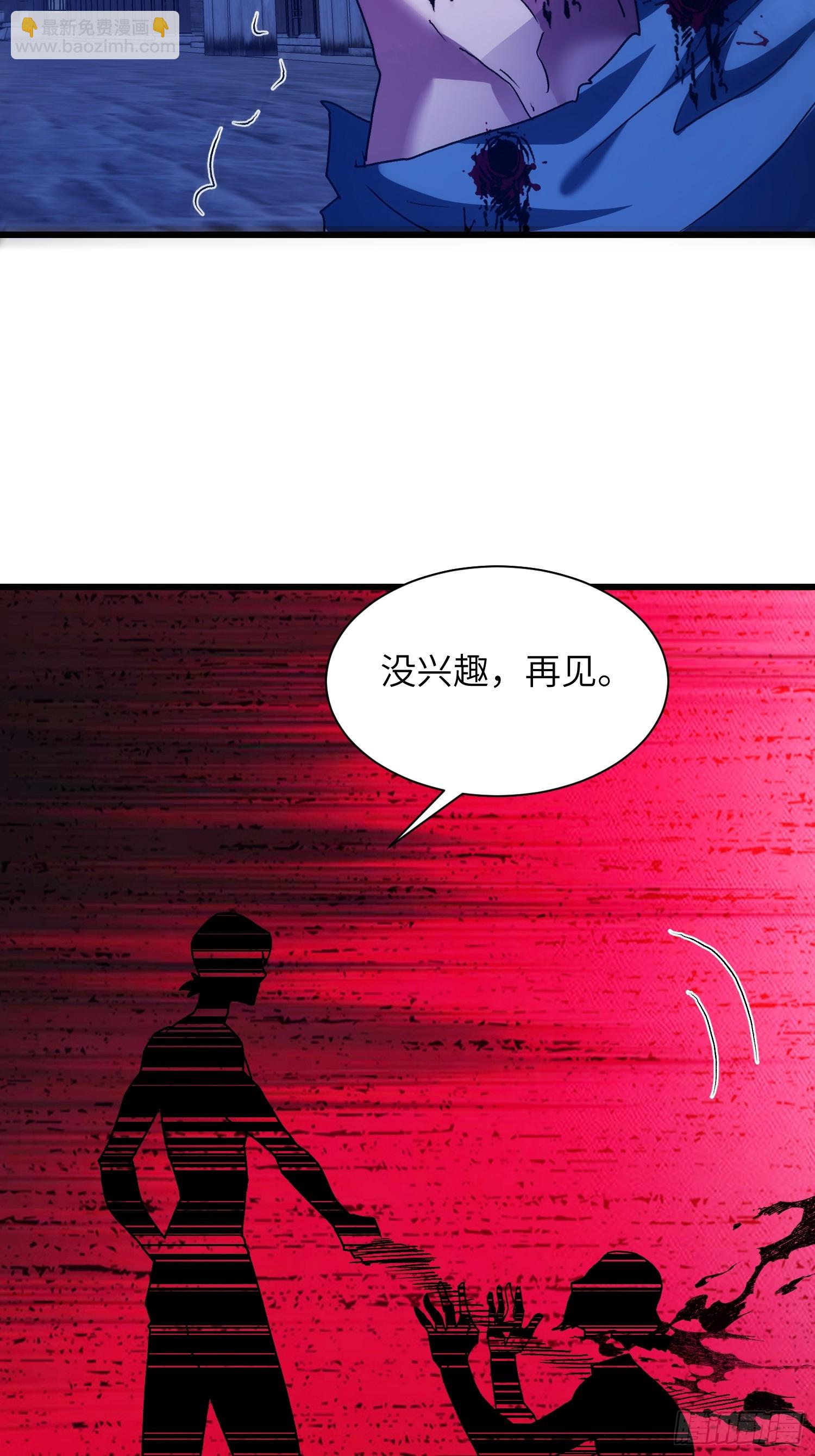 103 不讲武德-第104话