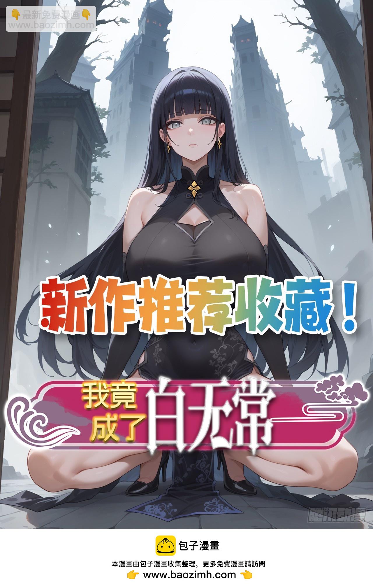 103 不讲武德-第104话