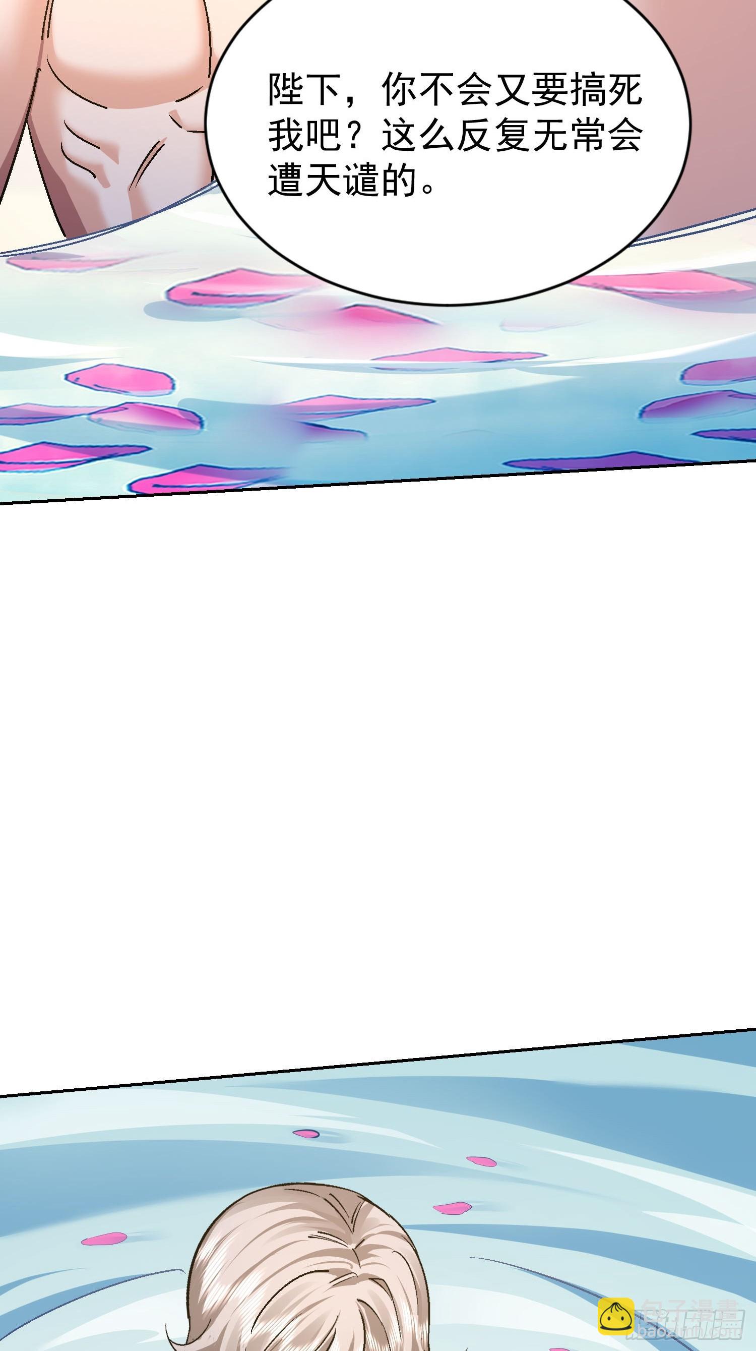 105 还是男人嘛(1/2)-第106话