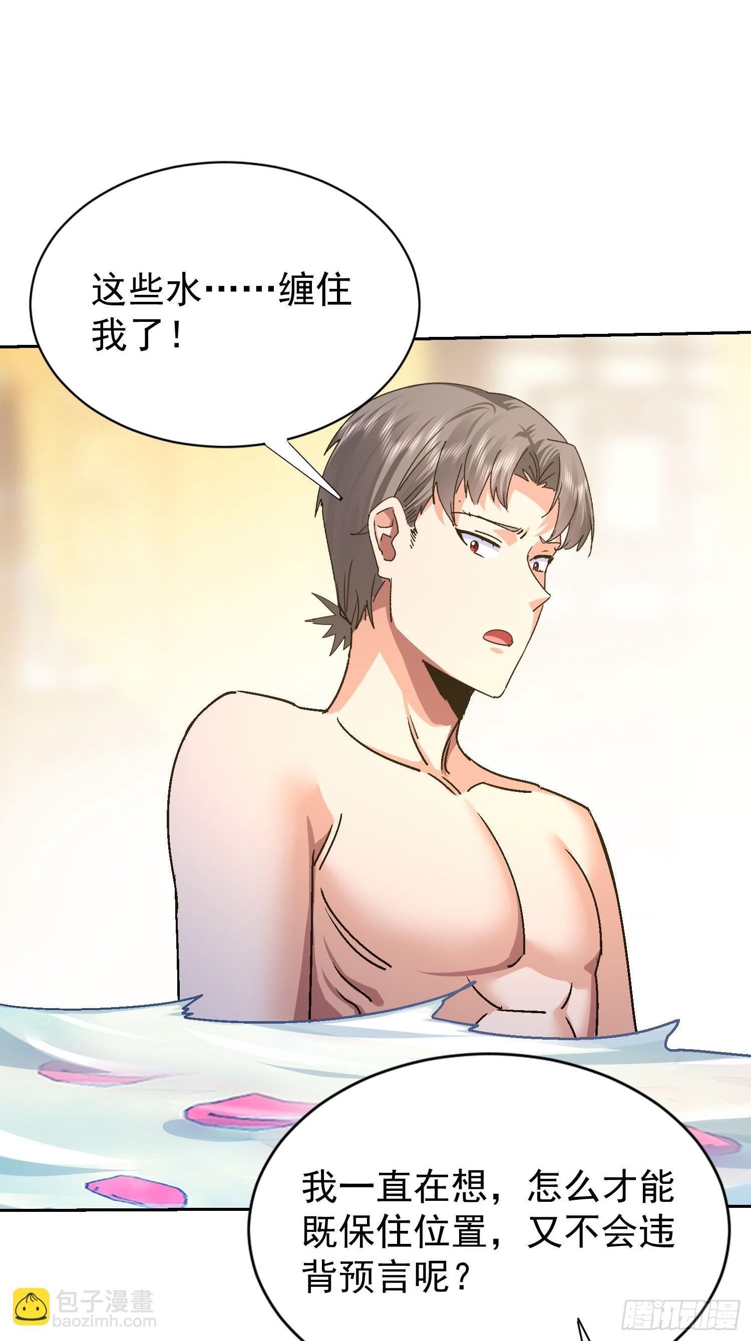 105 还是男人嘛(1/2)-第106话