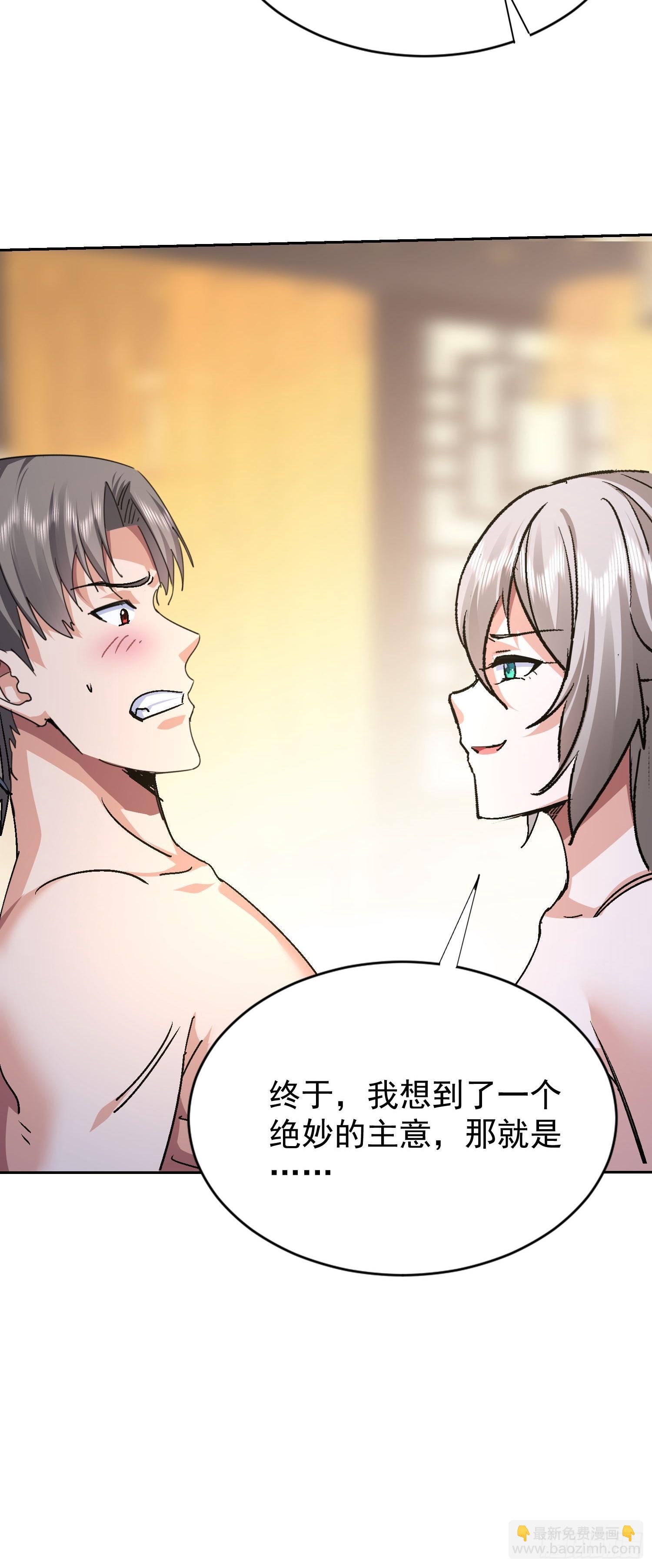 105 还是男人嘛(1/2)-第106话