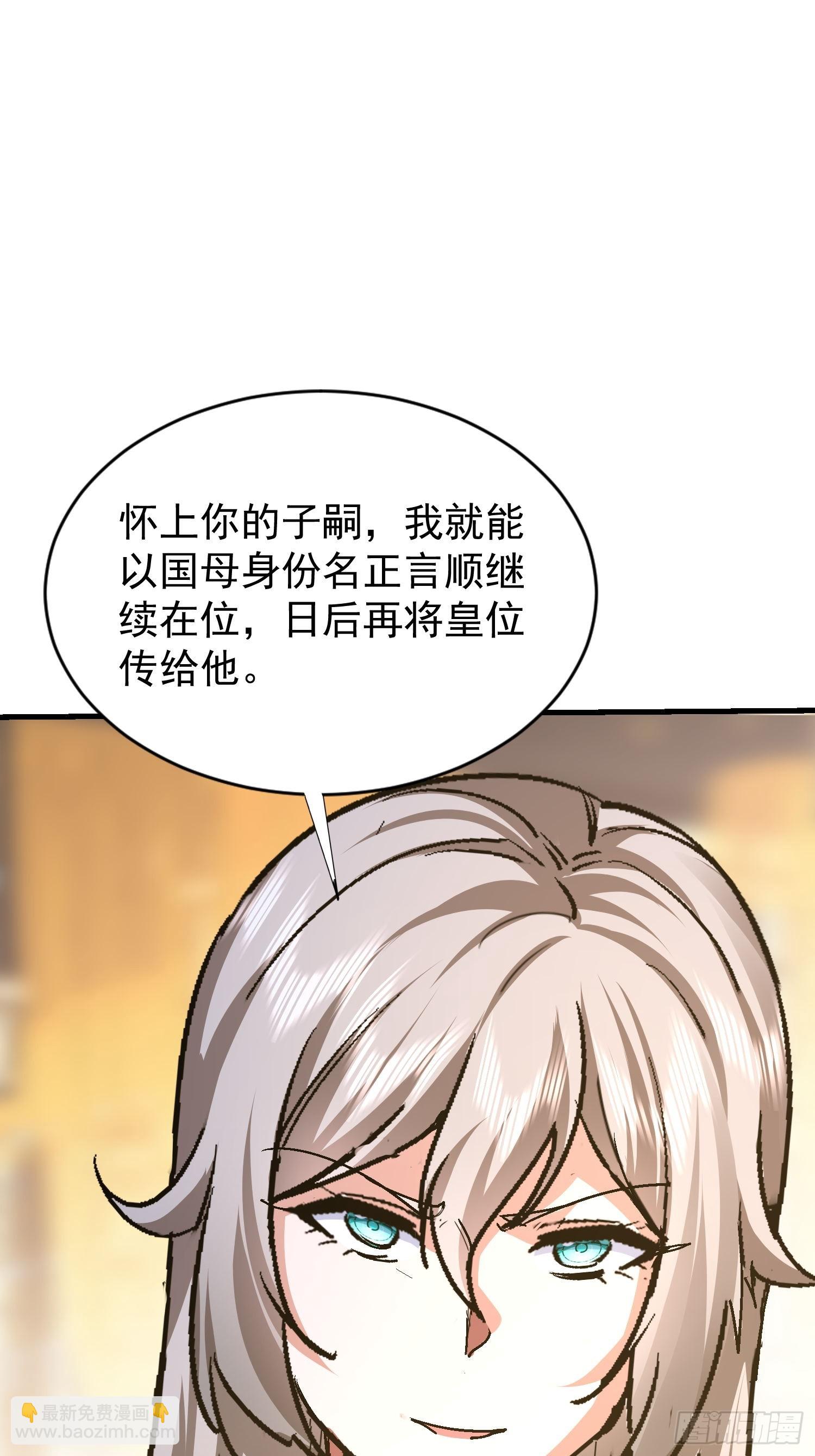 105 还是男人嘛(1/2)-第106话