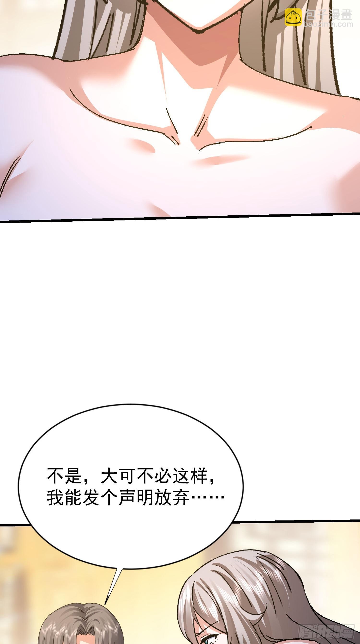 105 还是男人嘛(1/2)-第106话