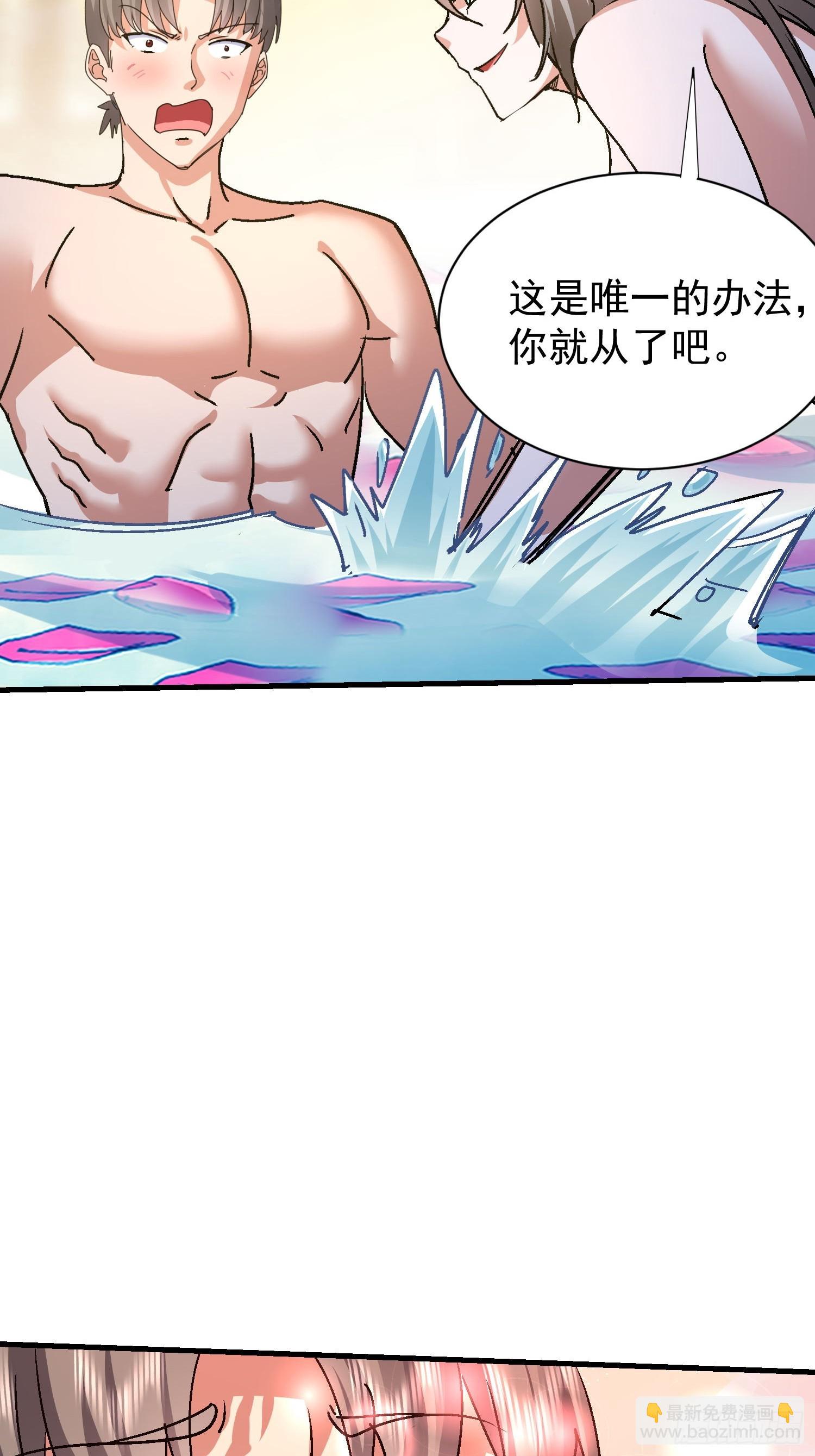 105 还是男人嘛(1/2)-第106话