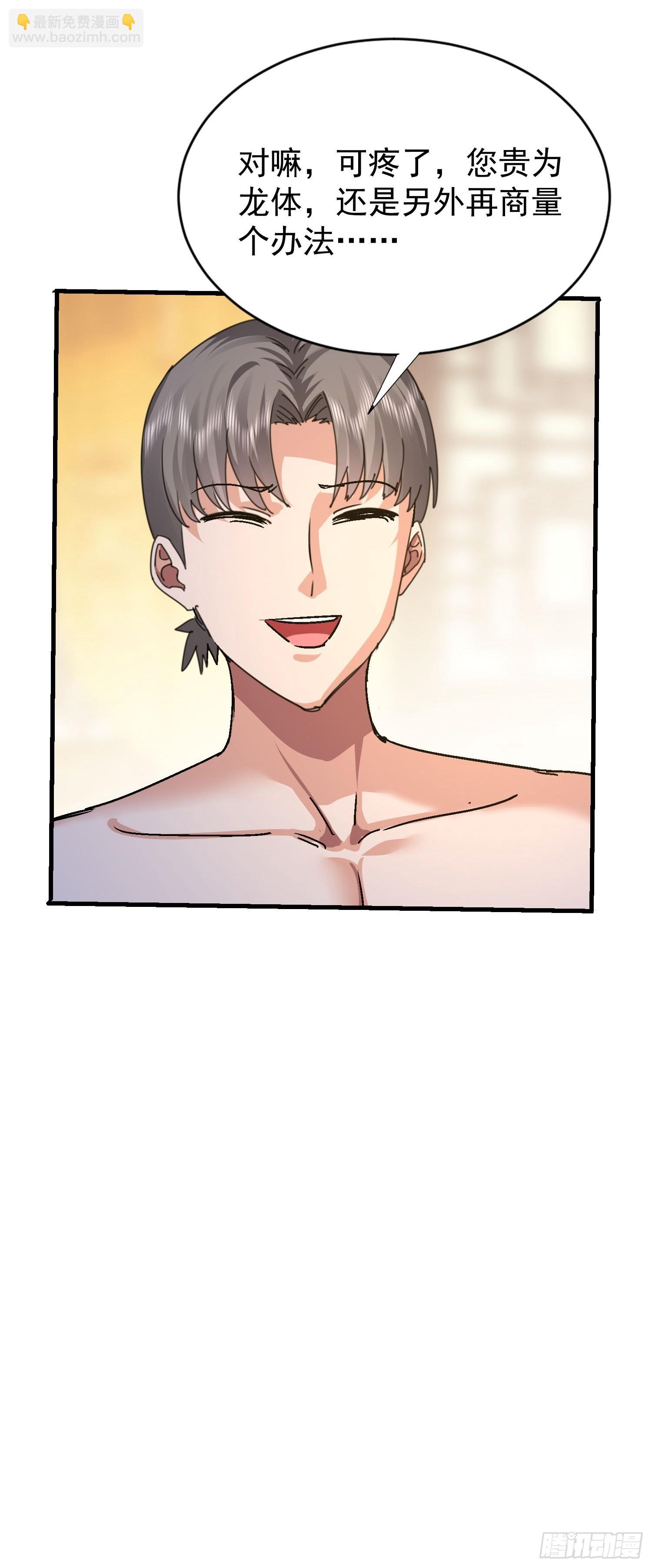 105 还是男人嘛(1/2)-第106话