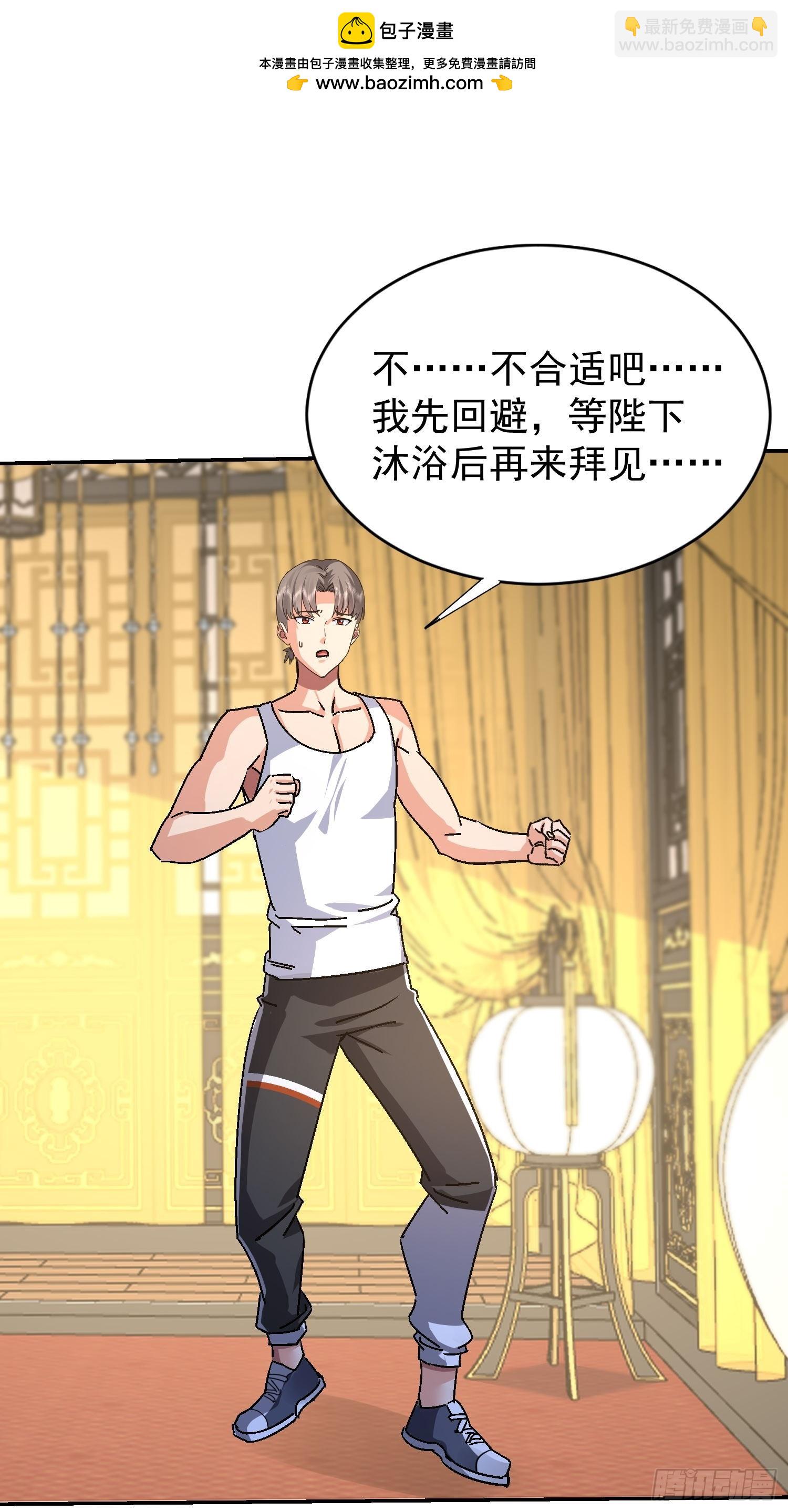 105 还是男人嘛(1/2)-第106话