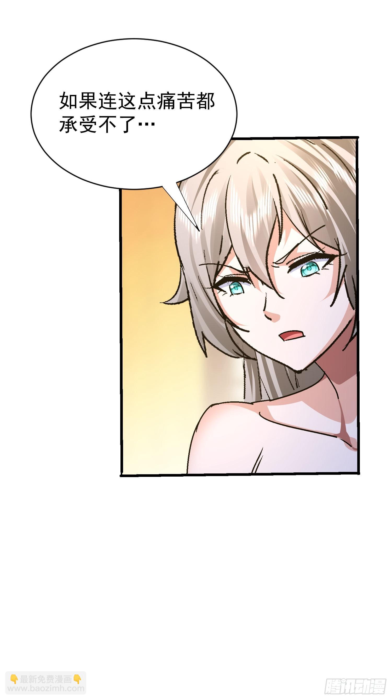 105 还是男人嘛(1/2)-第106话