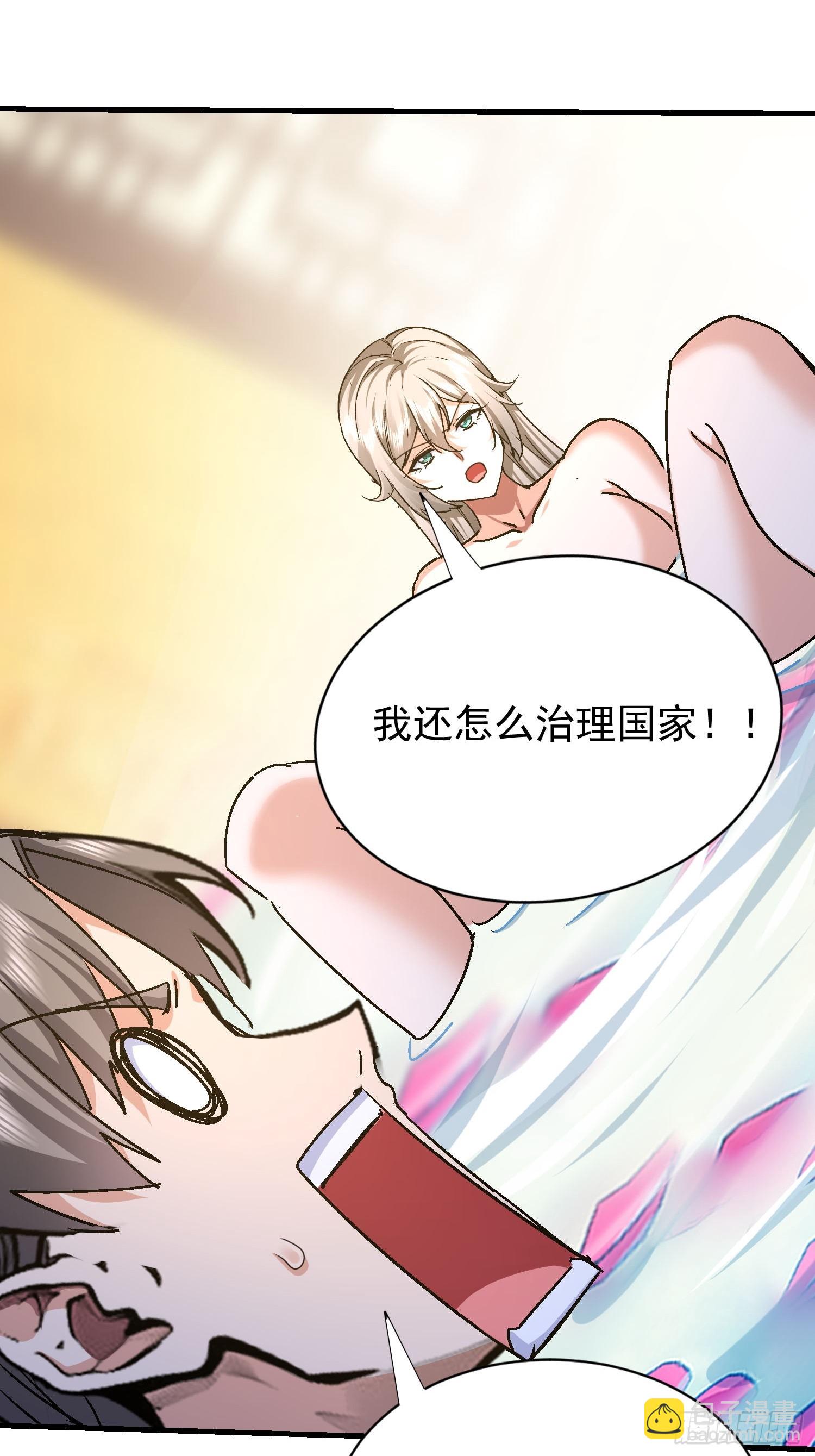 105 还是男人嘛(1/2)-第106话