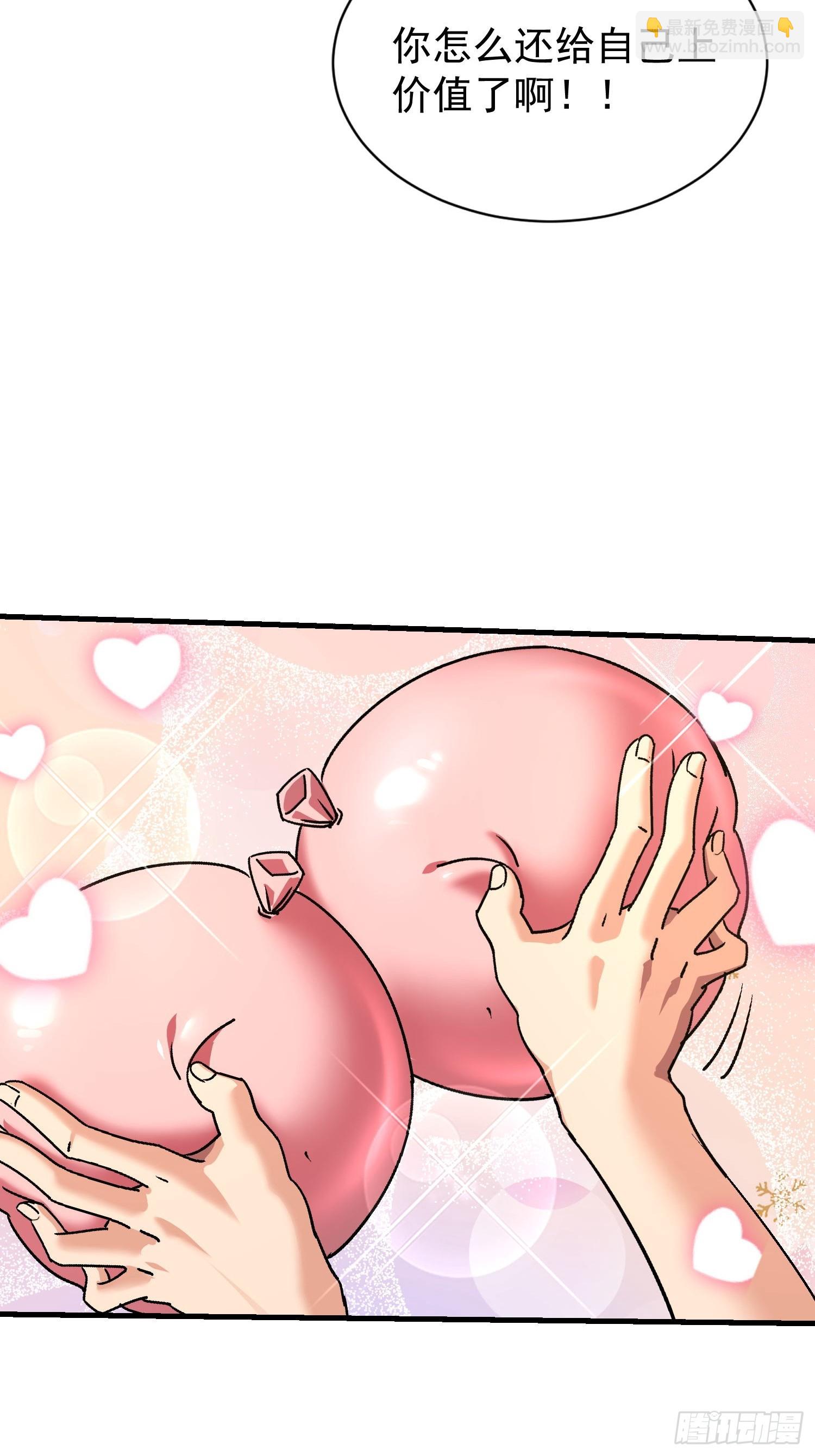 105 还是男人嘛(1/2)-第106话