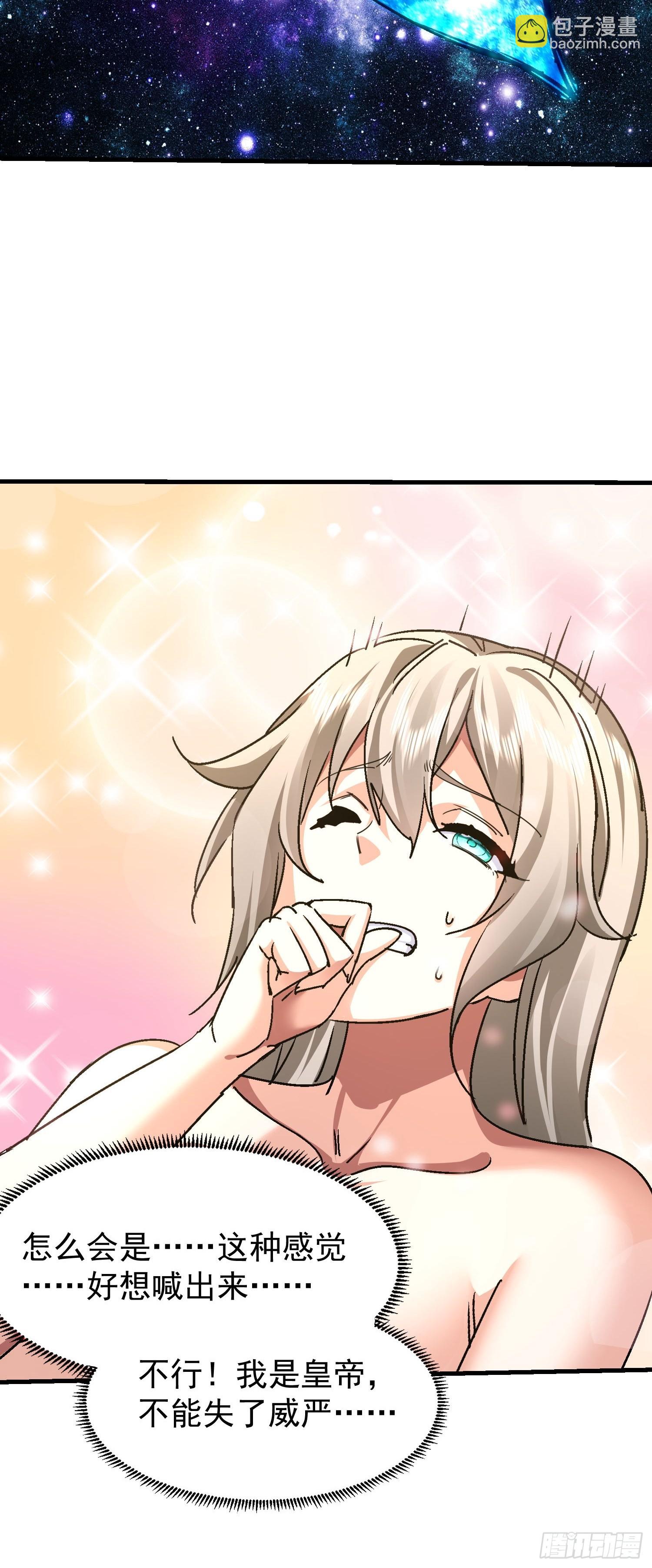 105 还是男人嘛(1/2)-第106话