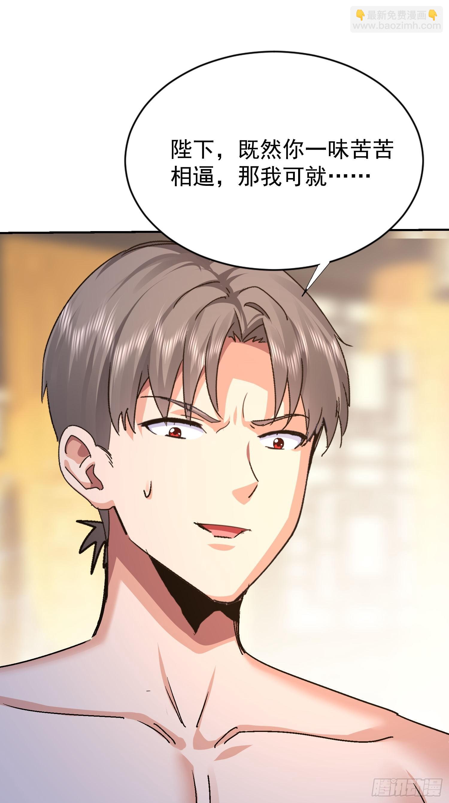 105 还是男人嘛(1/2)-第106话