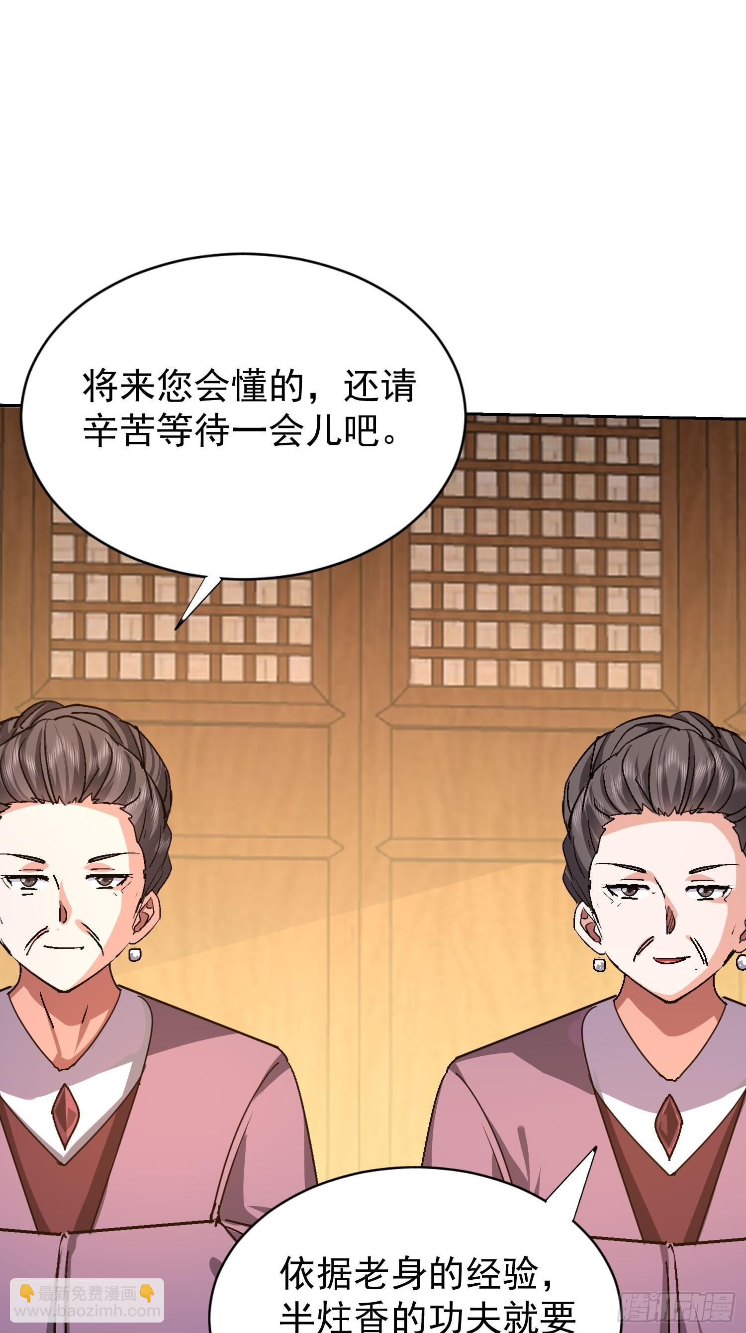 105 还是男人嘛(1/2)-第106话