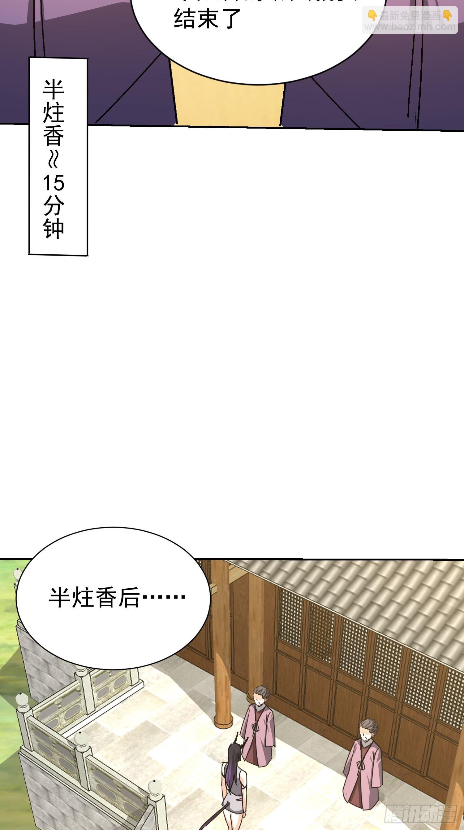 105 还是男人嘛(1/2)-第106话