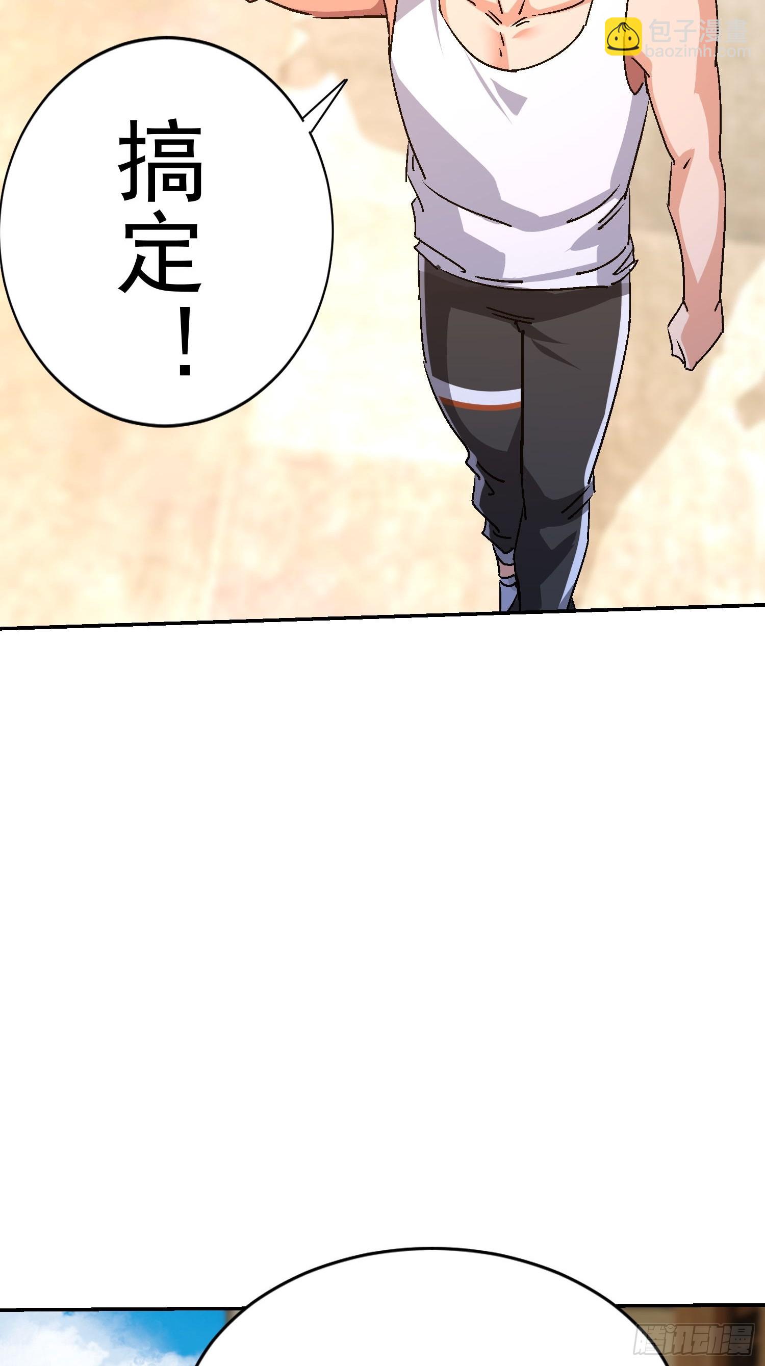 105 还是男人嘛(1/2)-第106话