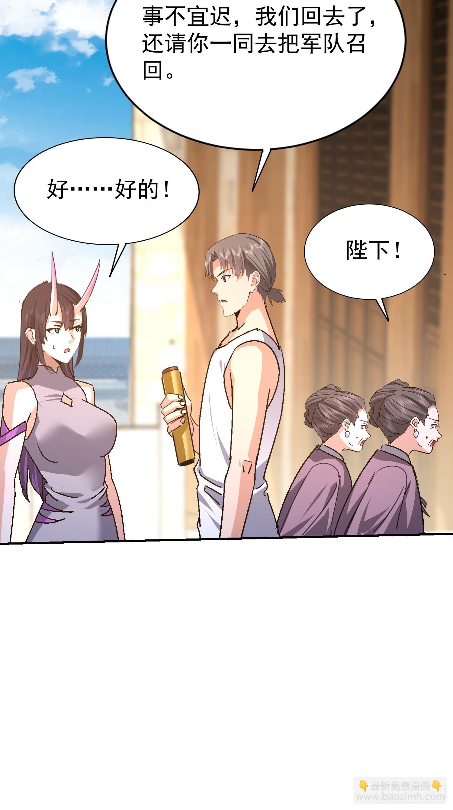 105 还是男人嘛(1/2)-第106话