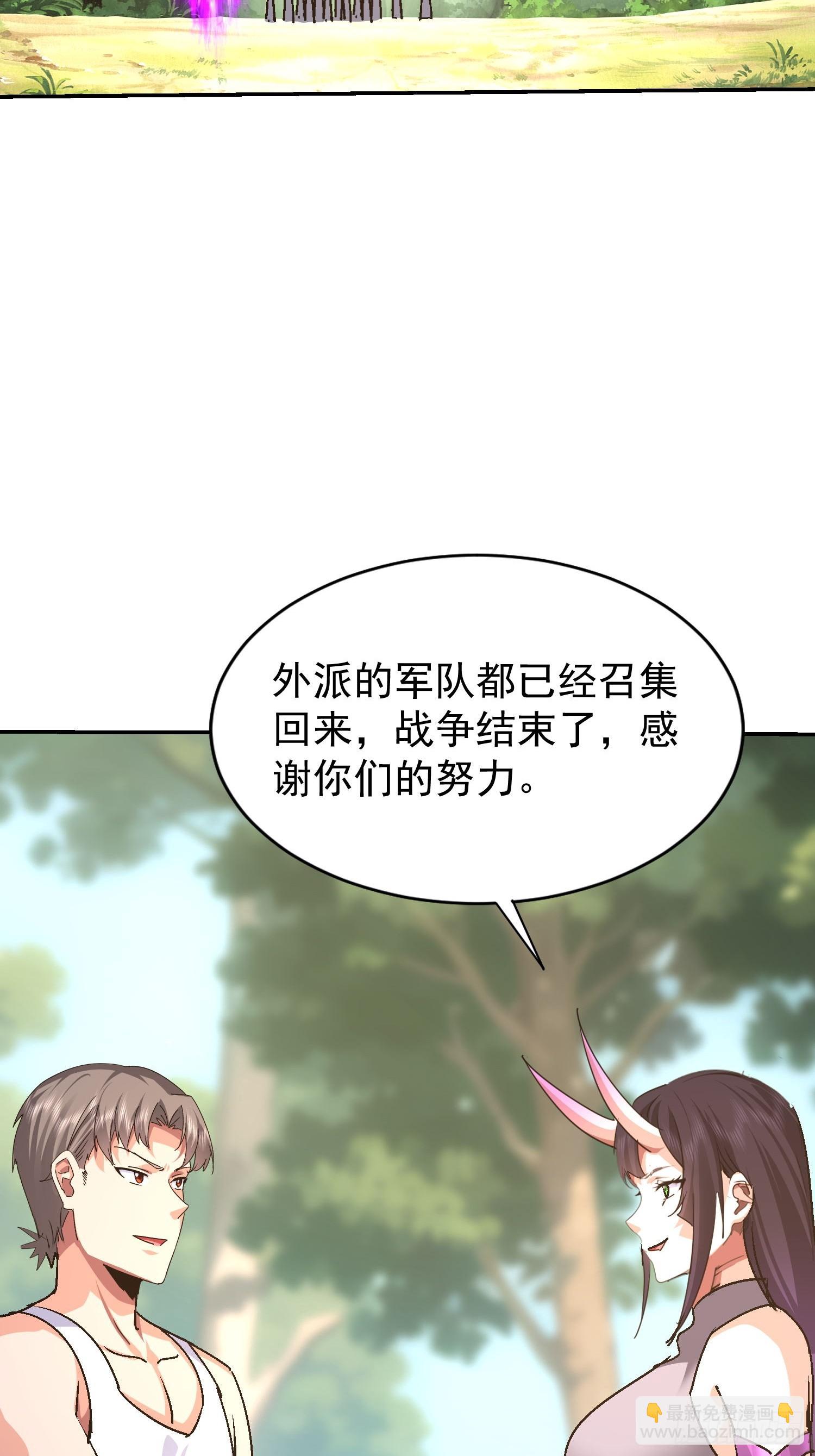 105 还是男人嘛(1/2)-第106话