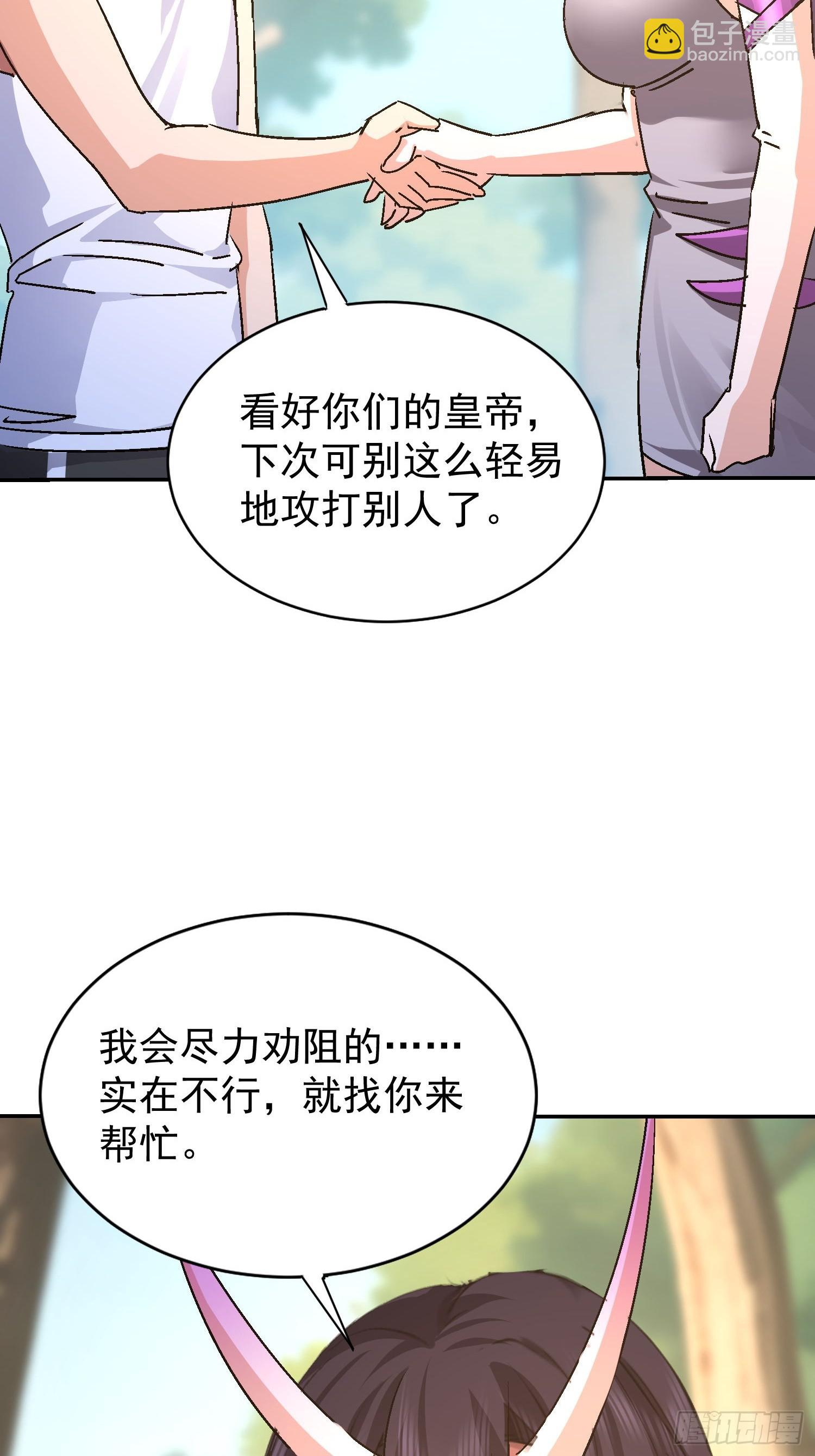 105 还是男人嘛(1/2)-第106话