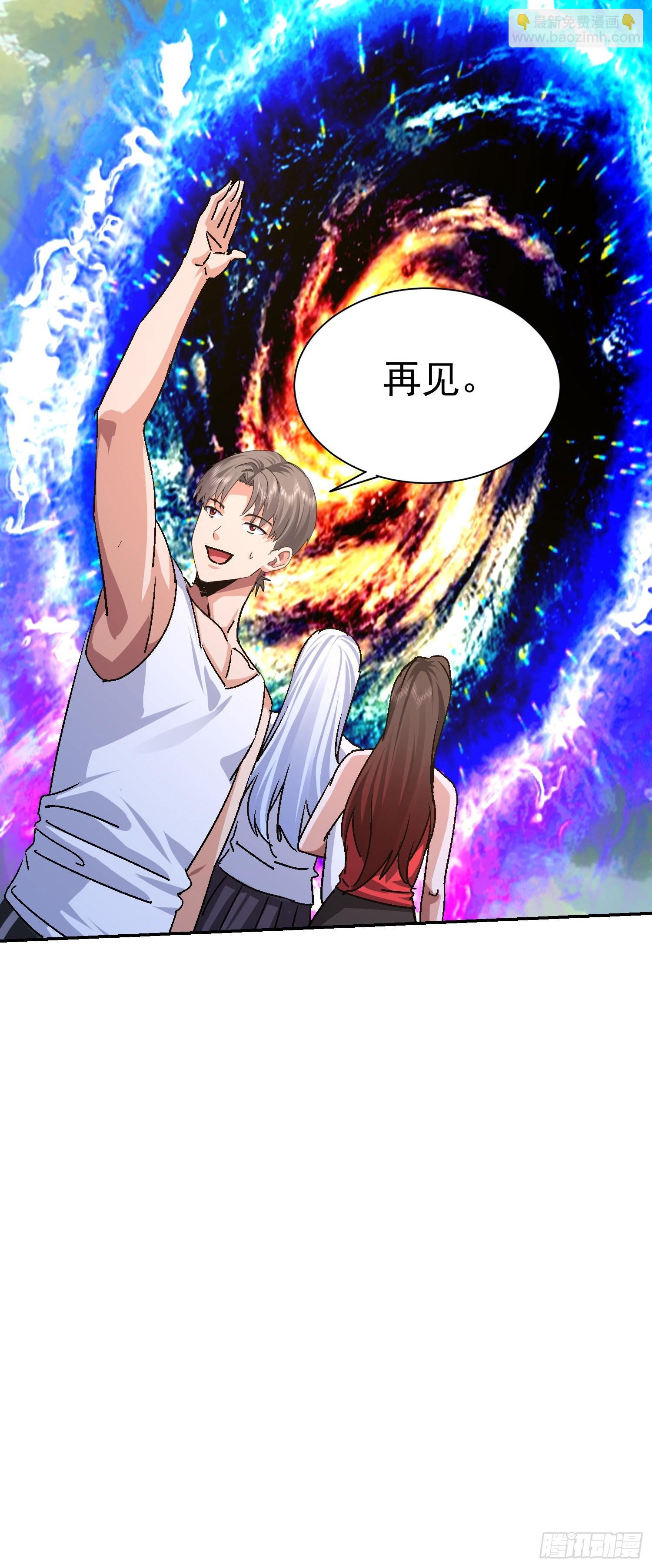 105 还是男人嘛(1/2)-第106话