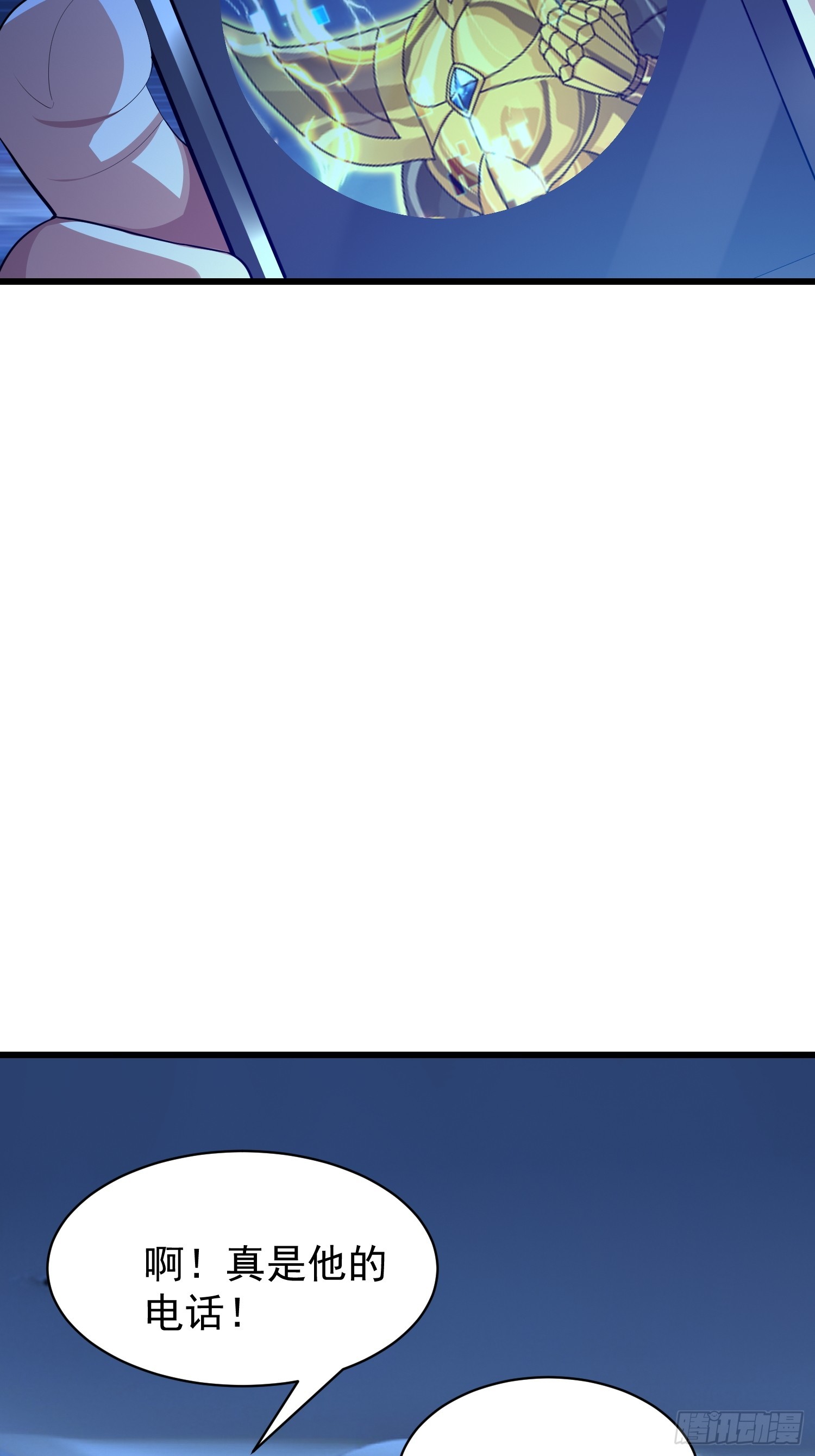 107 可怕的声音(1/2)-第108话