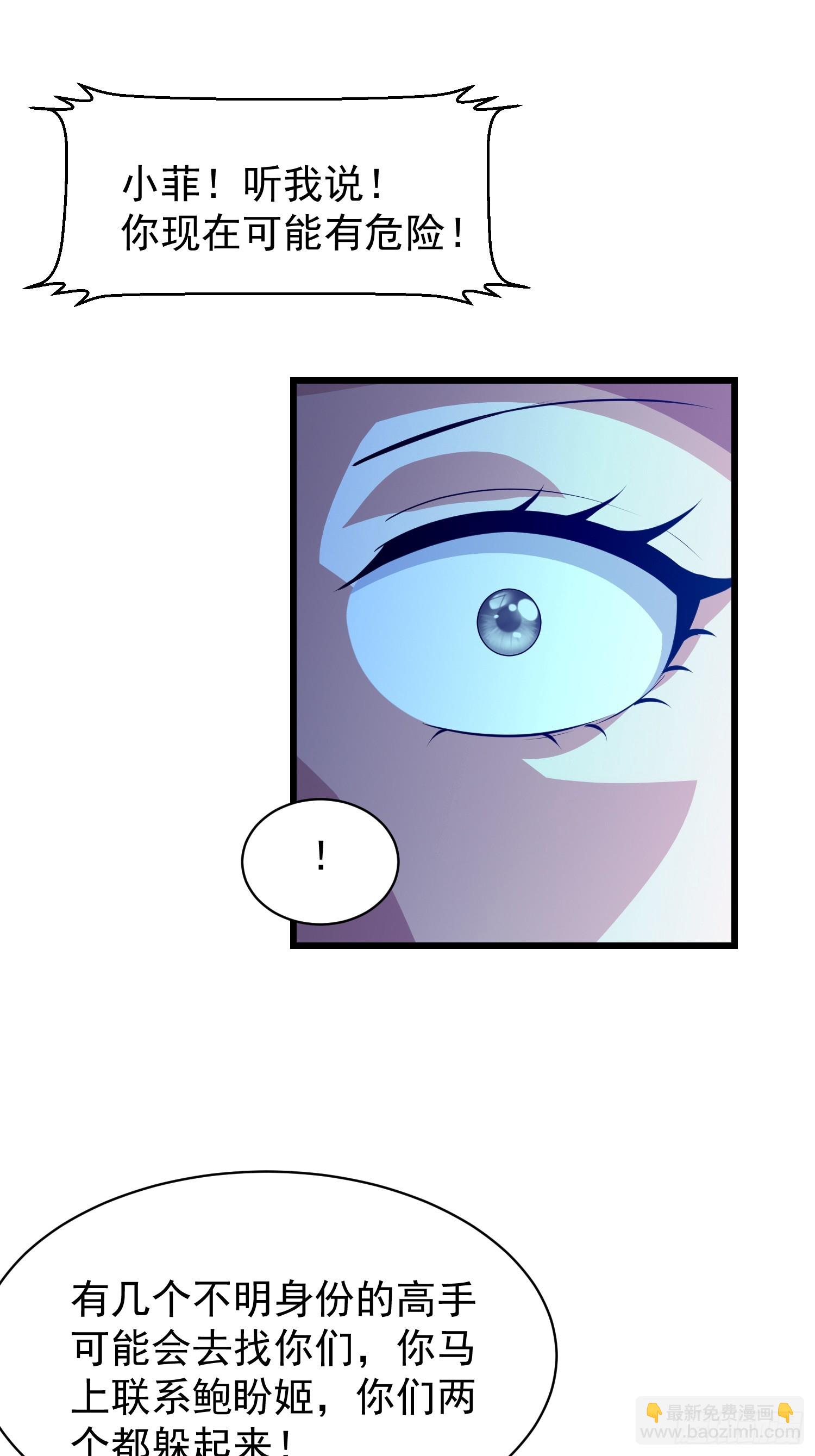 107 可怕的声音(1/2)-第108话