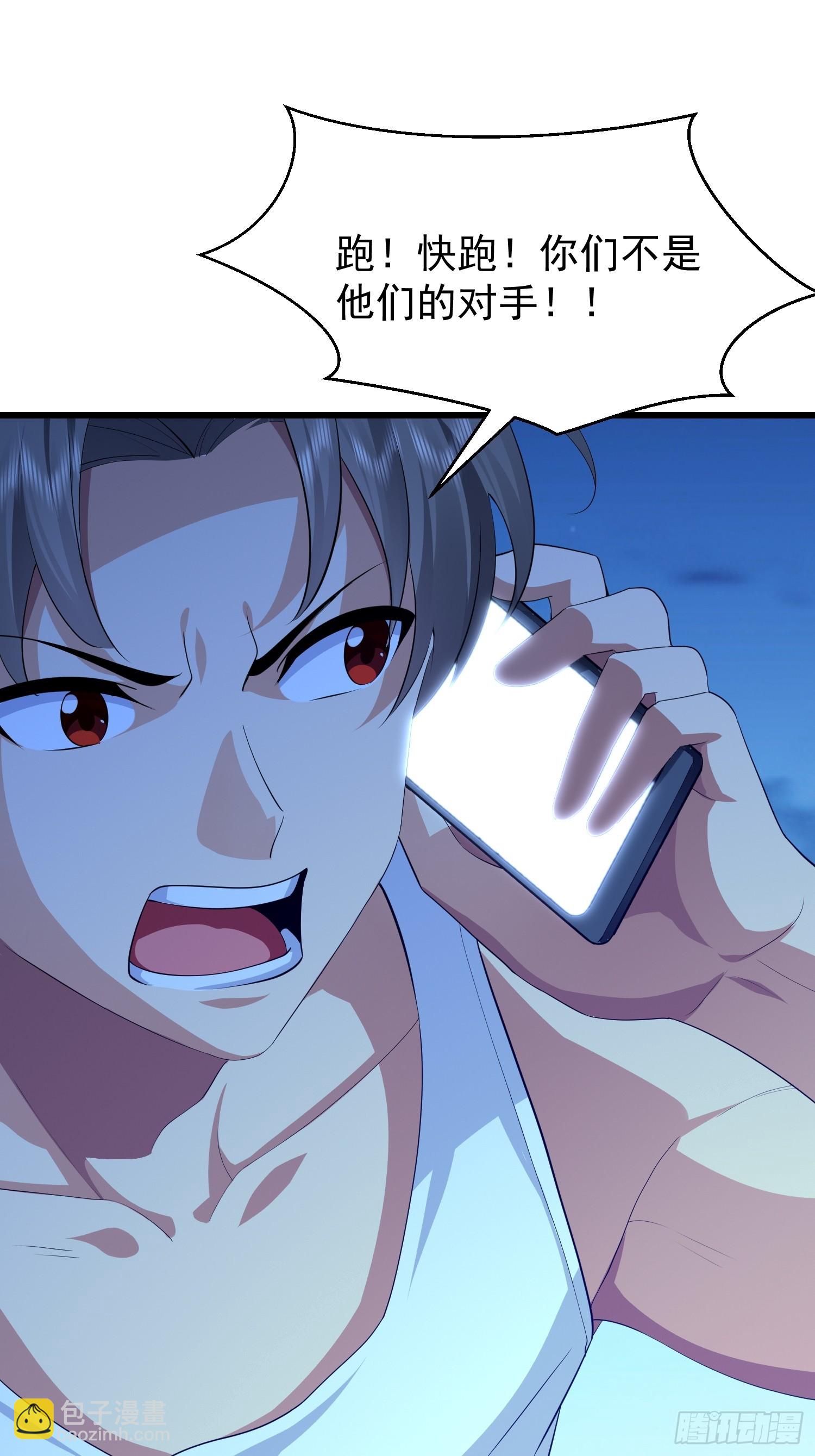 107 可怕的声音(1/2)-第108话