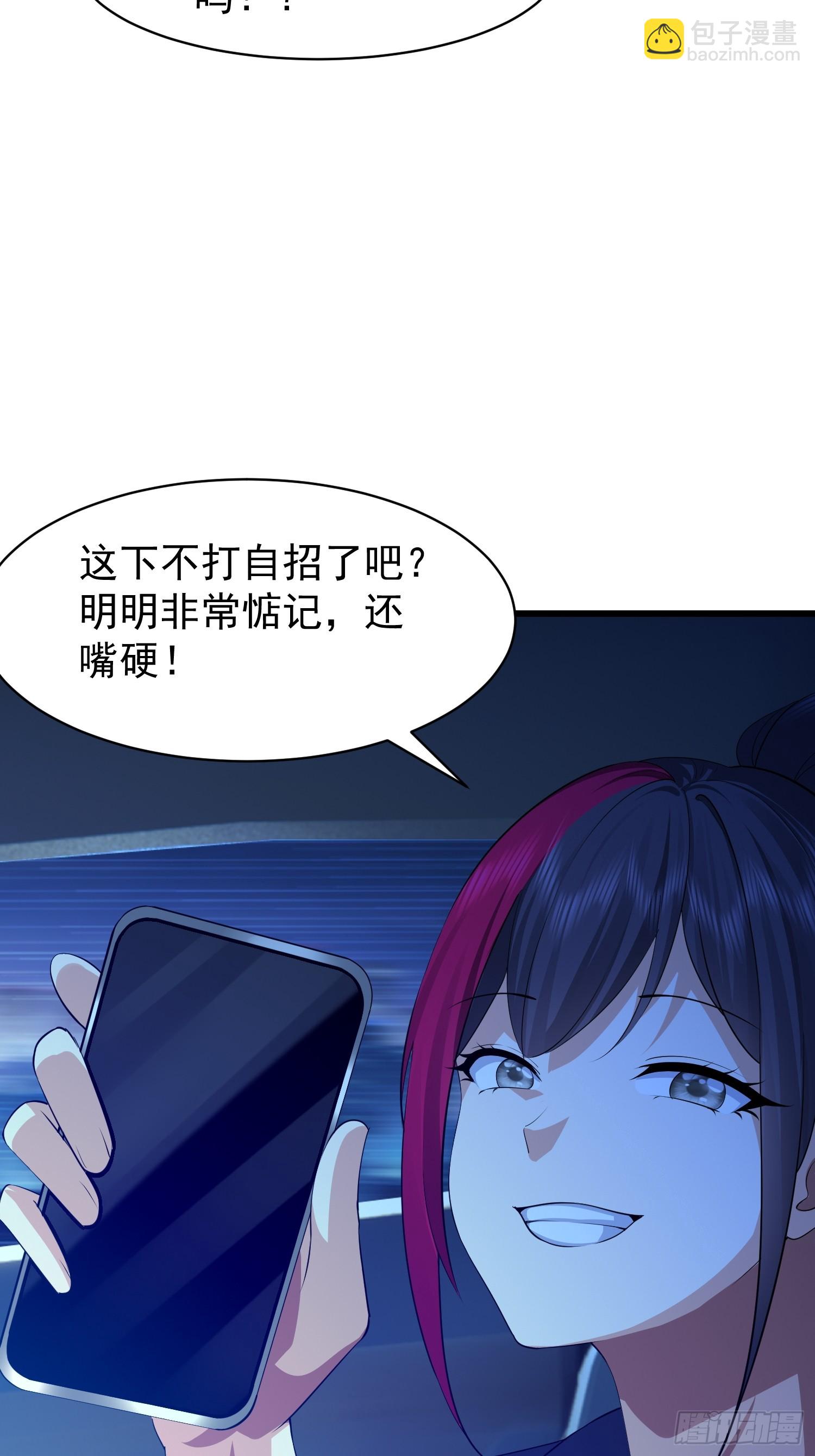 107 可怕的声音(1/2)-第108话