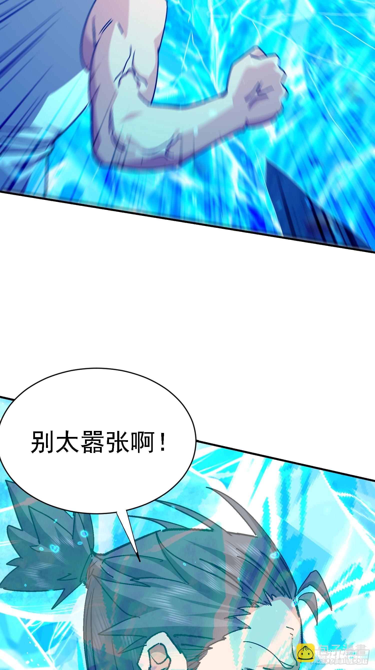 109 十全大补(1/2)-第110话