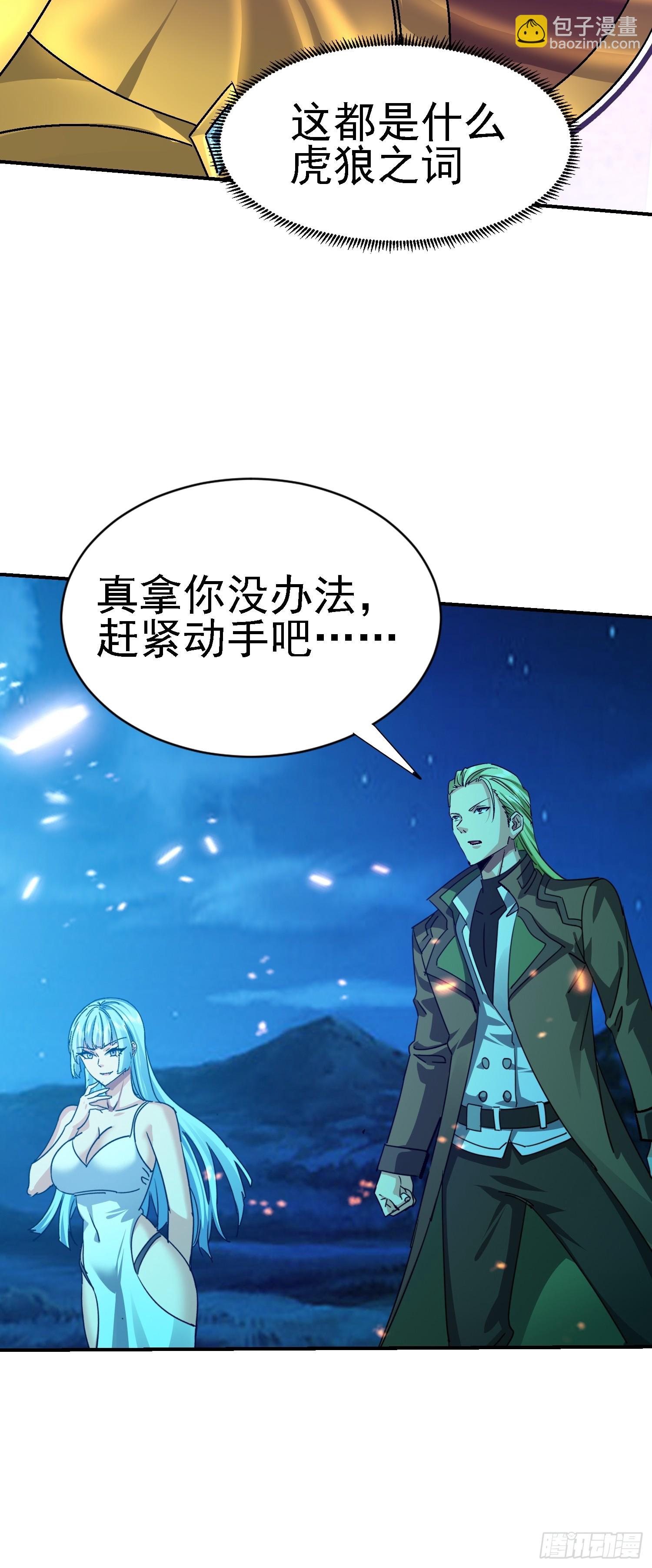 109 十全大补(1/2)-第110话