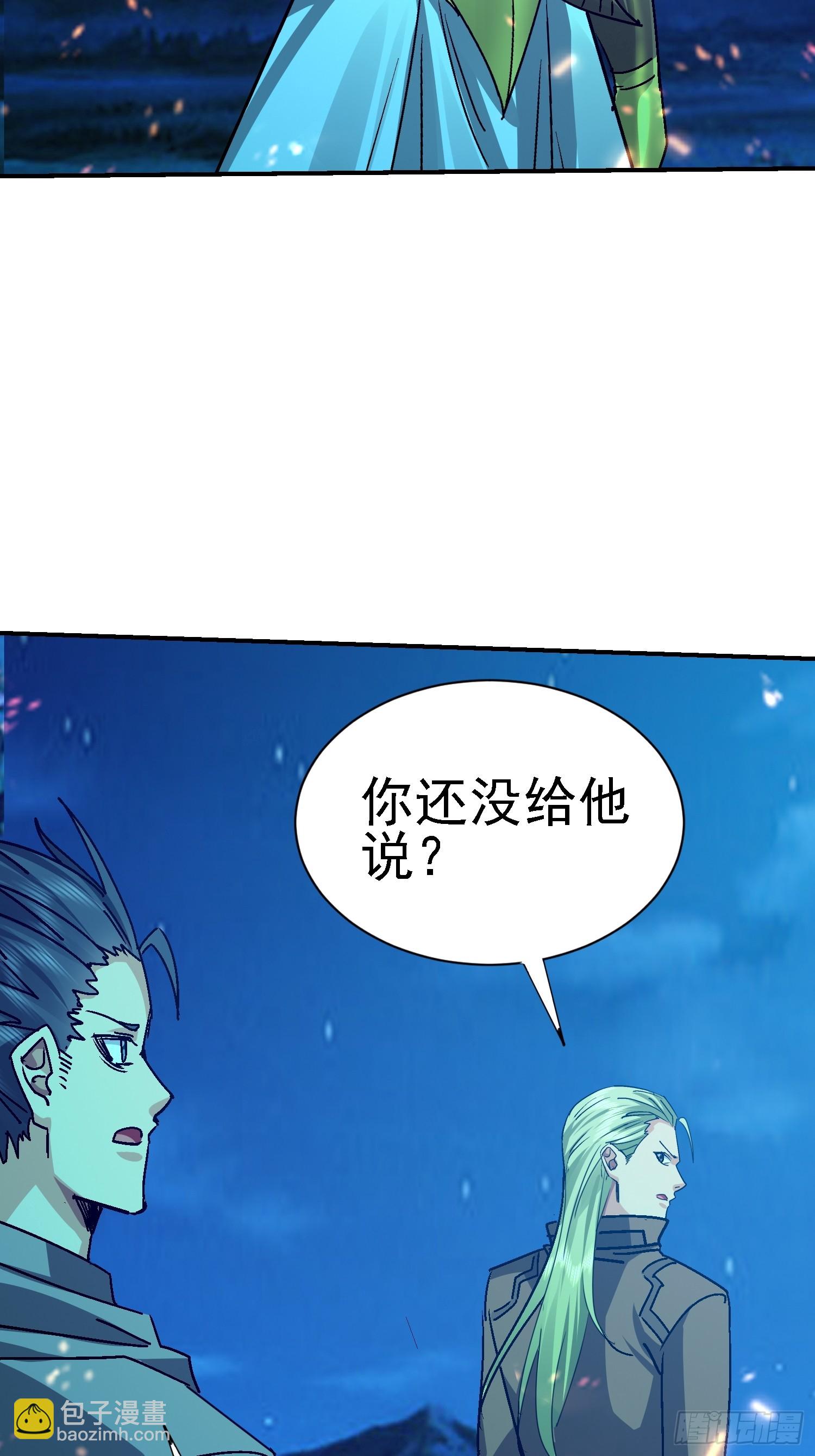 109 十全大补(1/2)-第110话