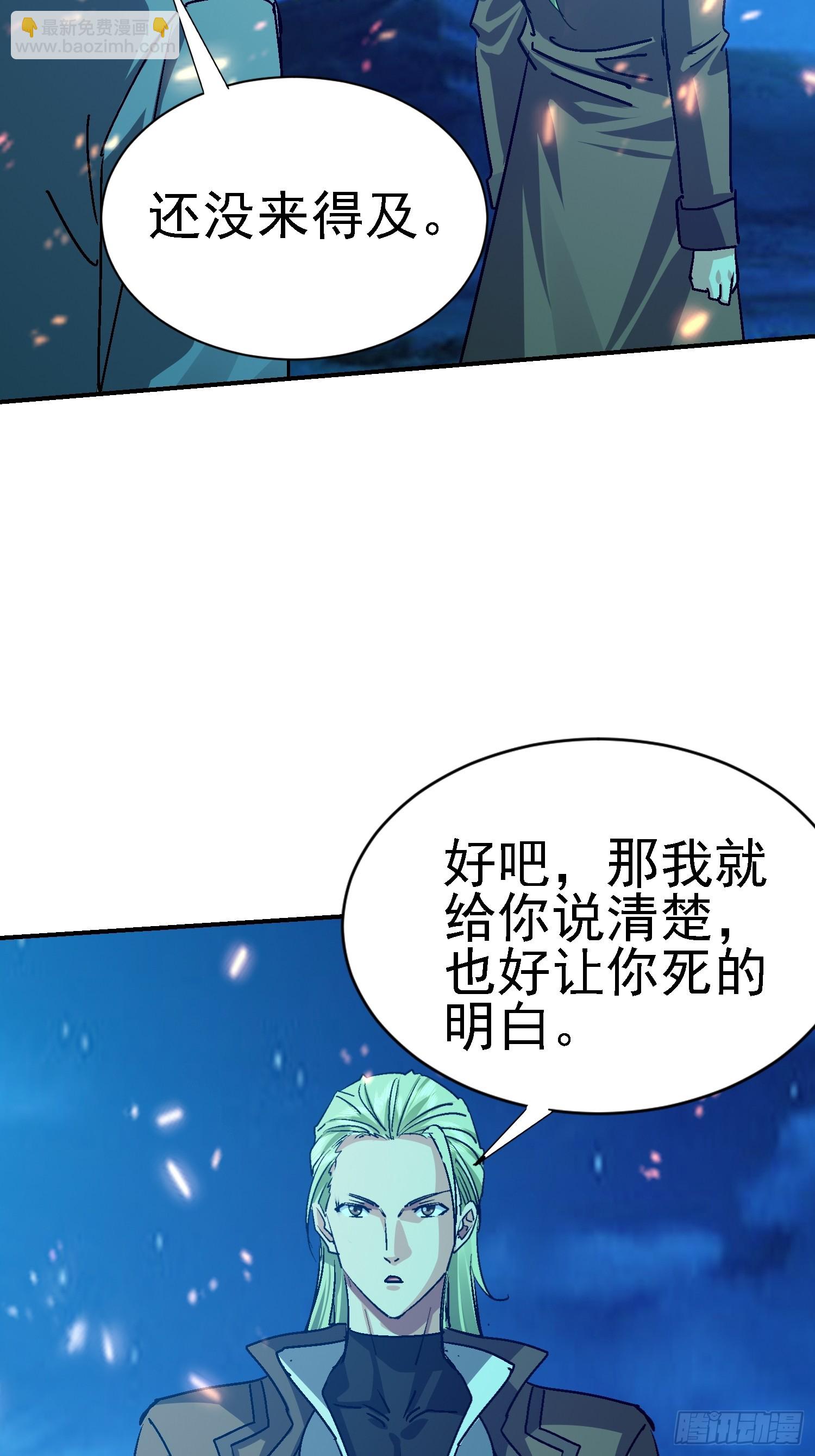 109 十全大补(1/2)-第110话