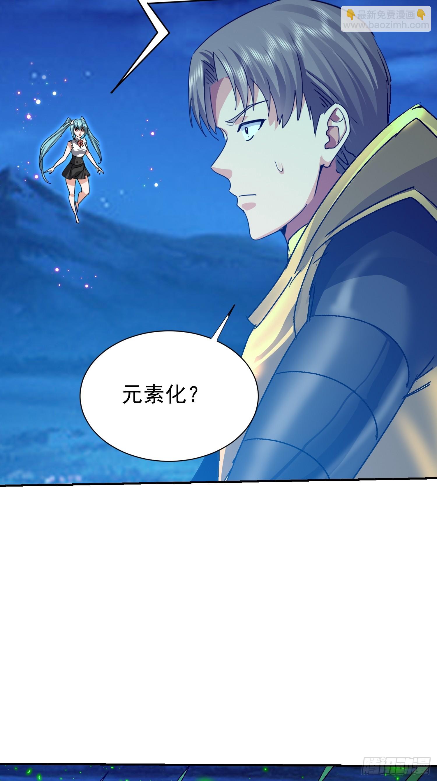 111 轮到你们两个了(1/2)-第112话