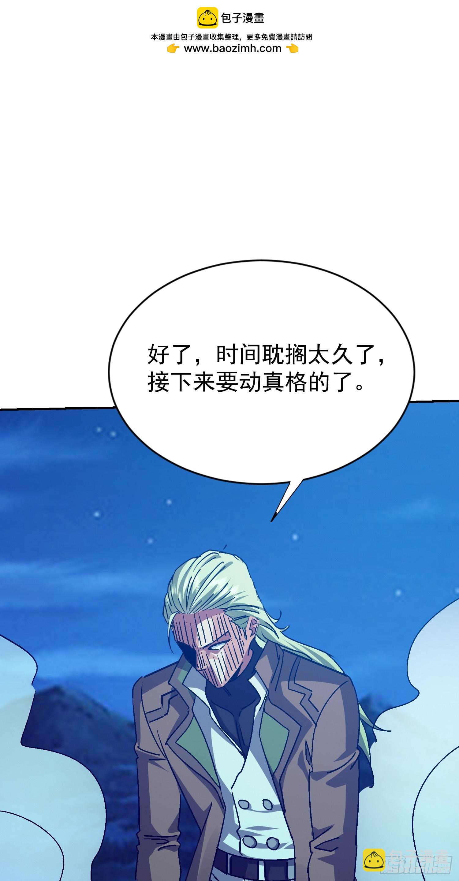 111 轮到你们两个了(1/2)-第112话