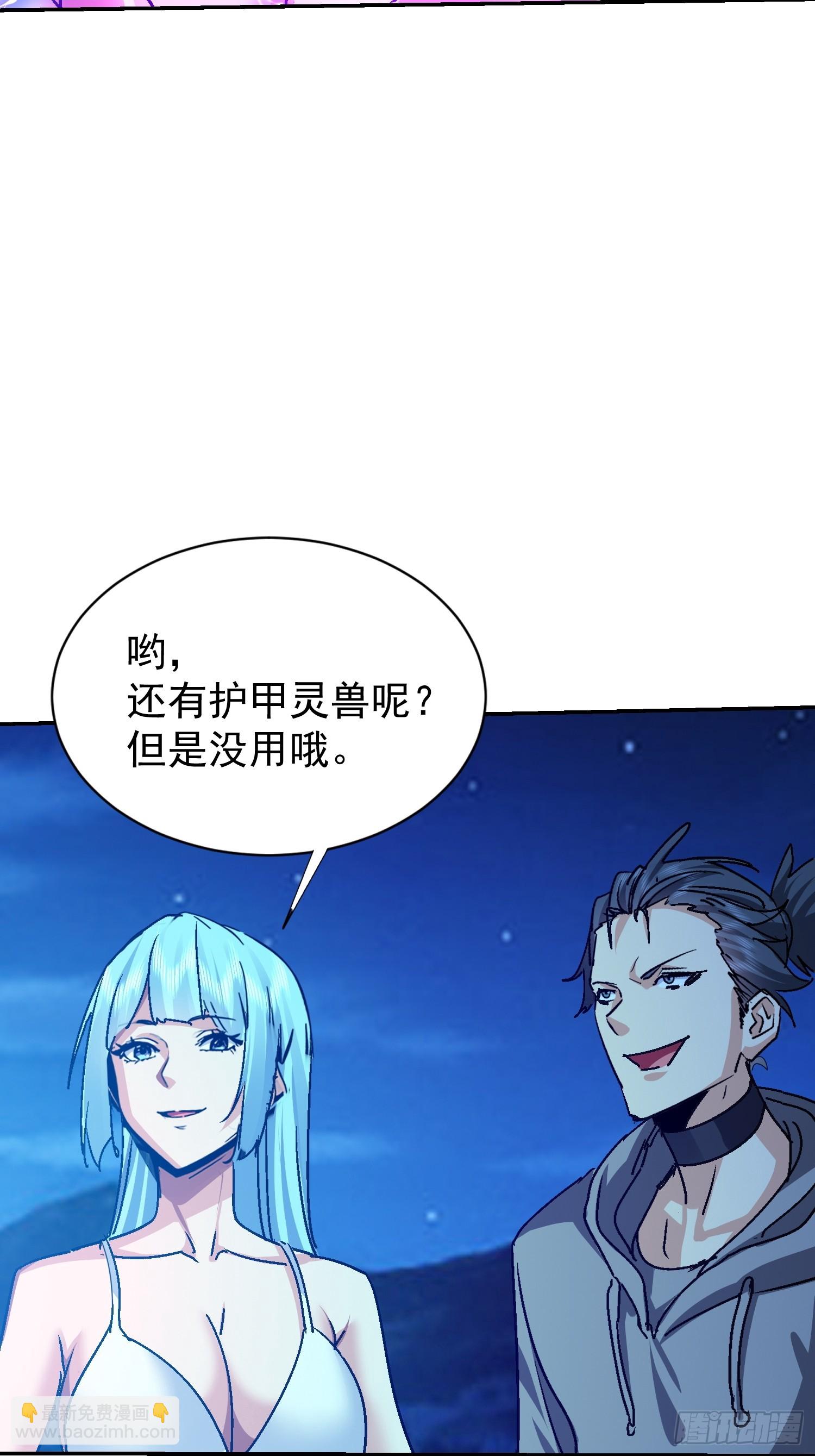 111 轮到你们两个了(1/2)-第112话