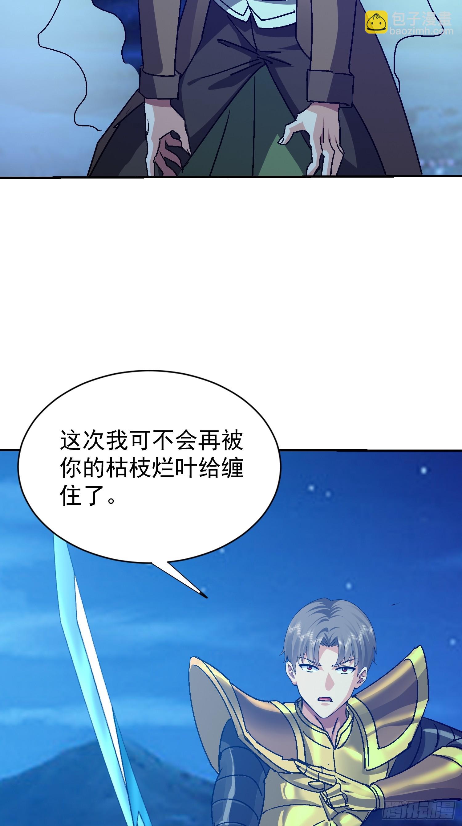 111 轮到你们两个了(1/2)-第112话